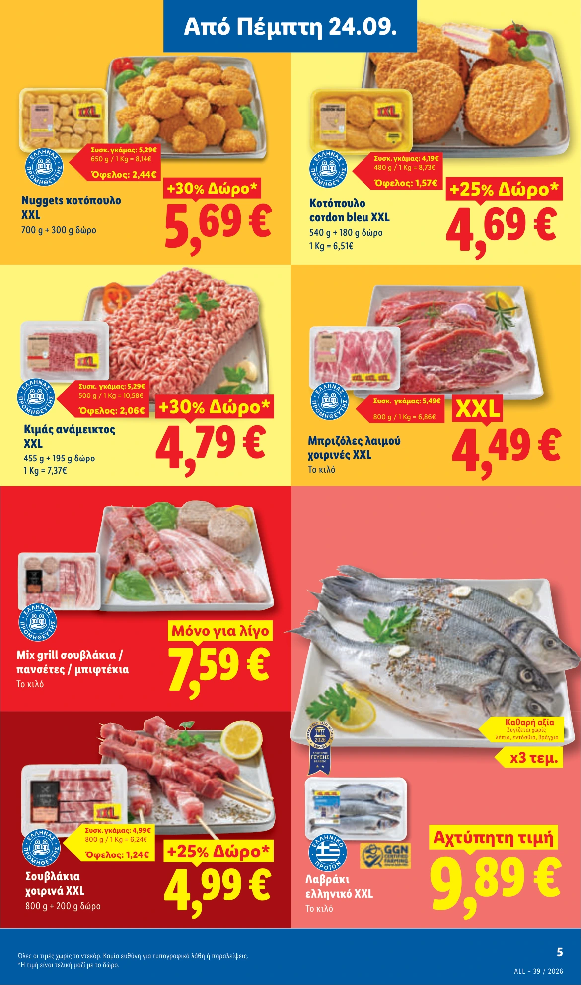 Flyer page 7