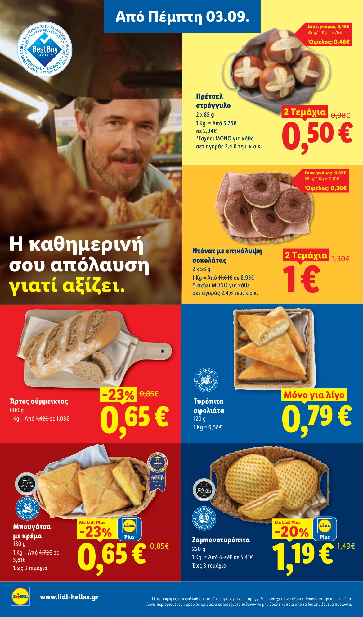Flyer page 14