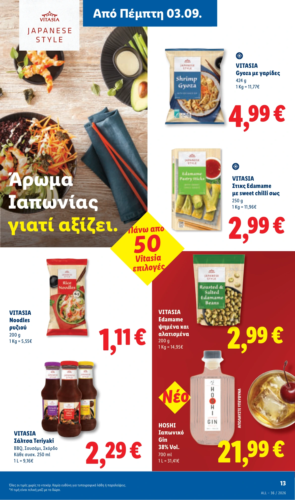 Flyer page 17
