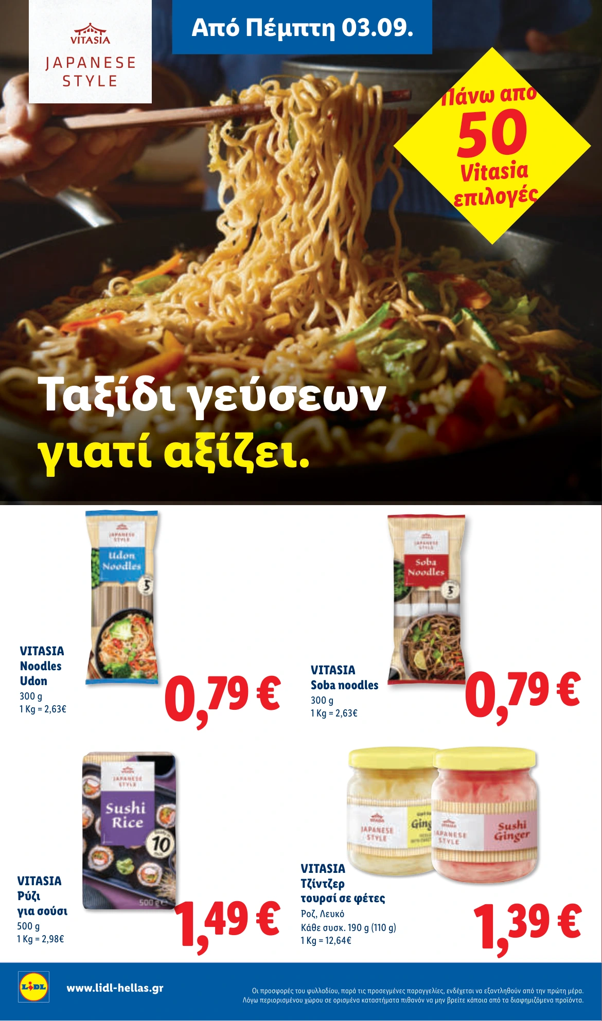 Flyer page 18