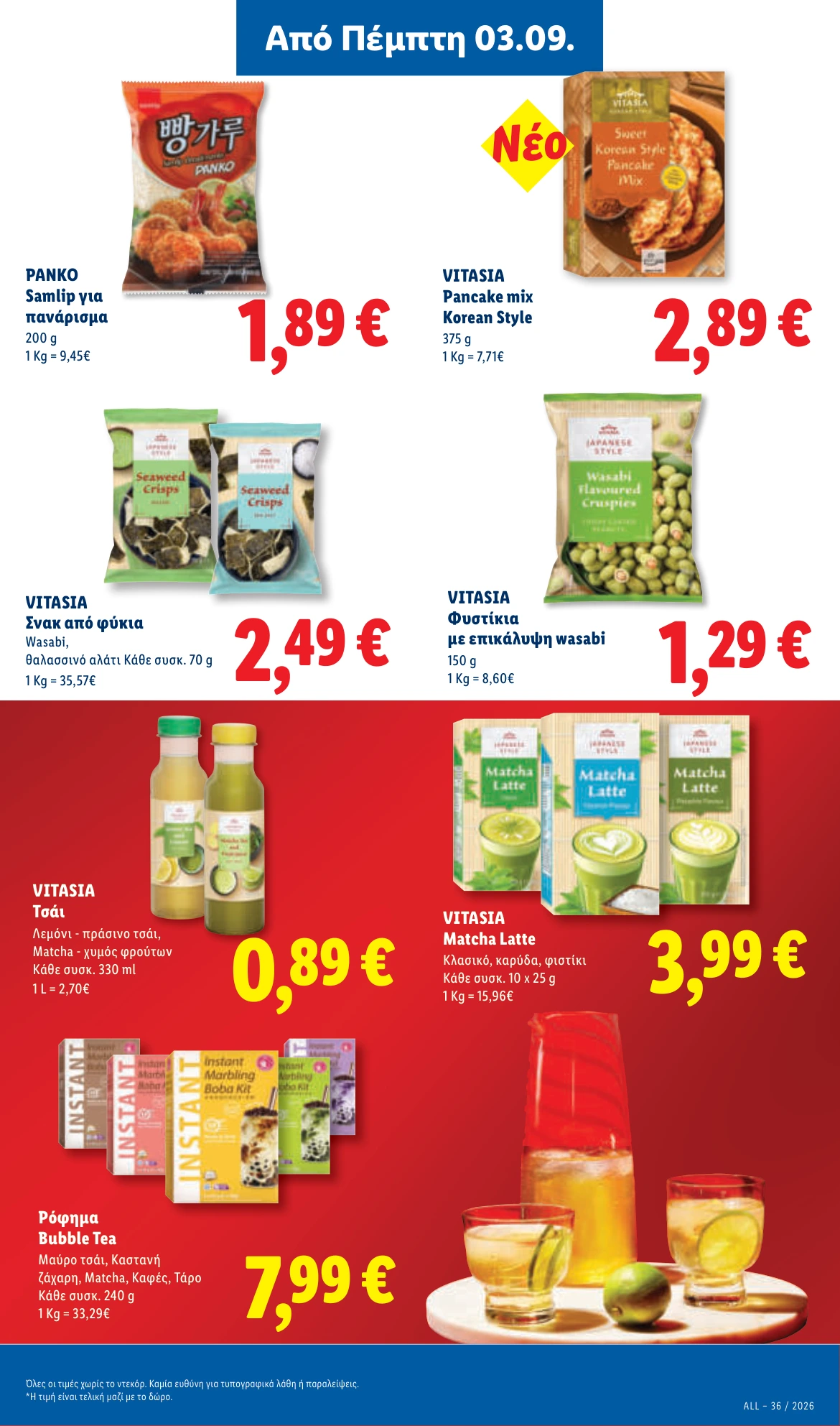 Flyer page 19
