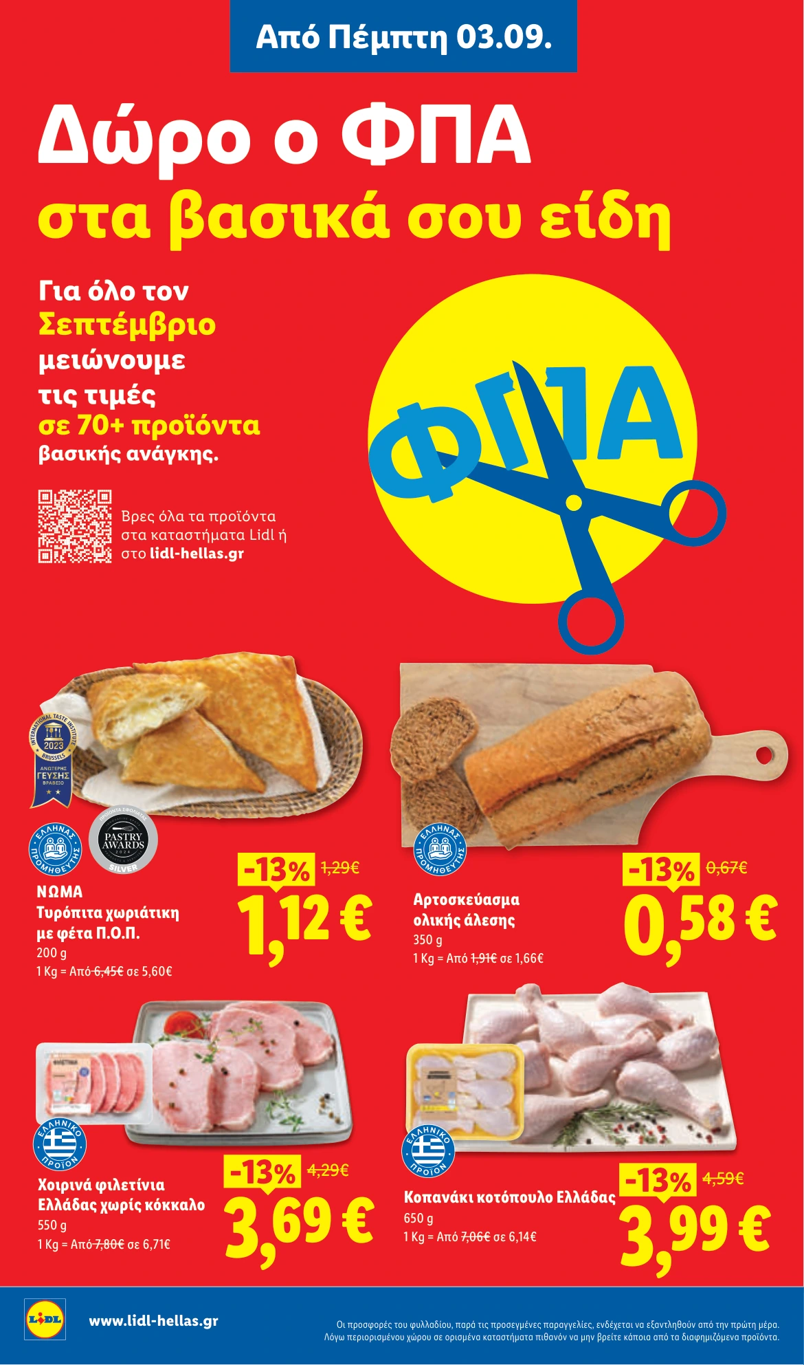 Flyer page 2