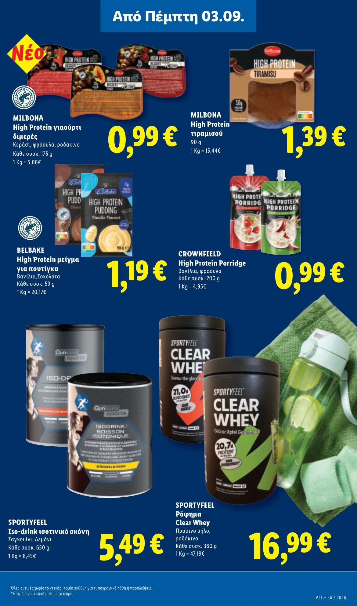 Flyer page 23