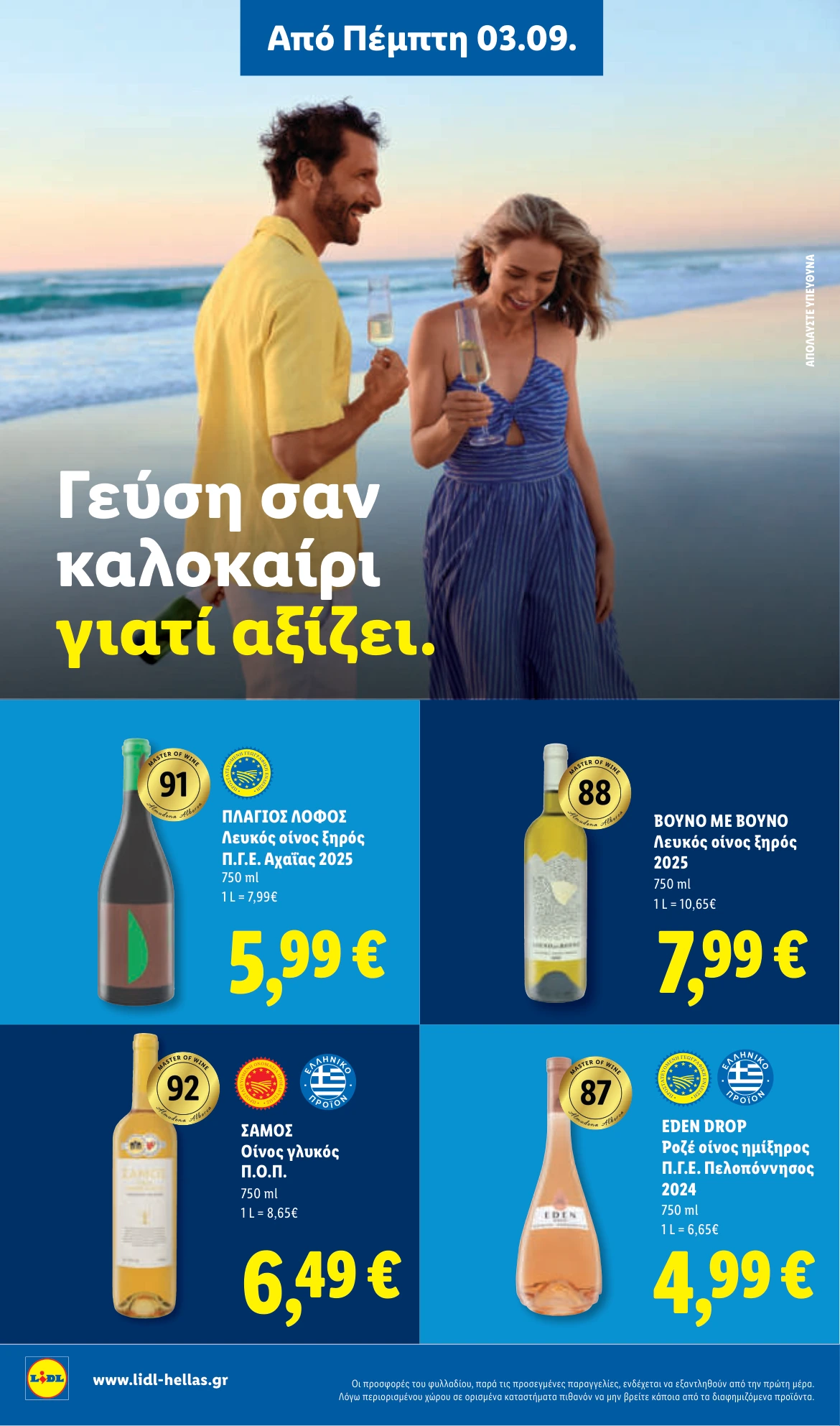 Flyer page 24