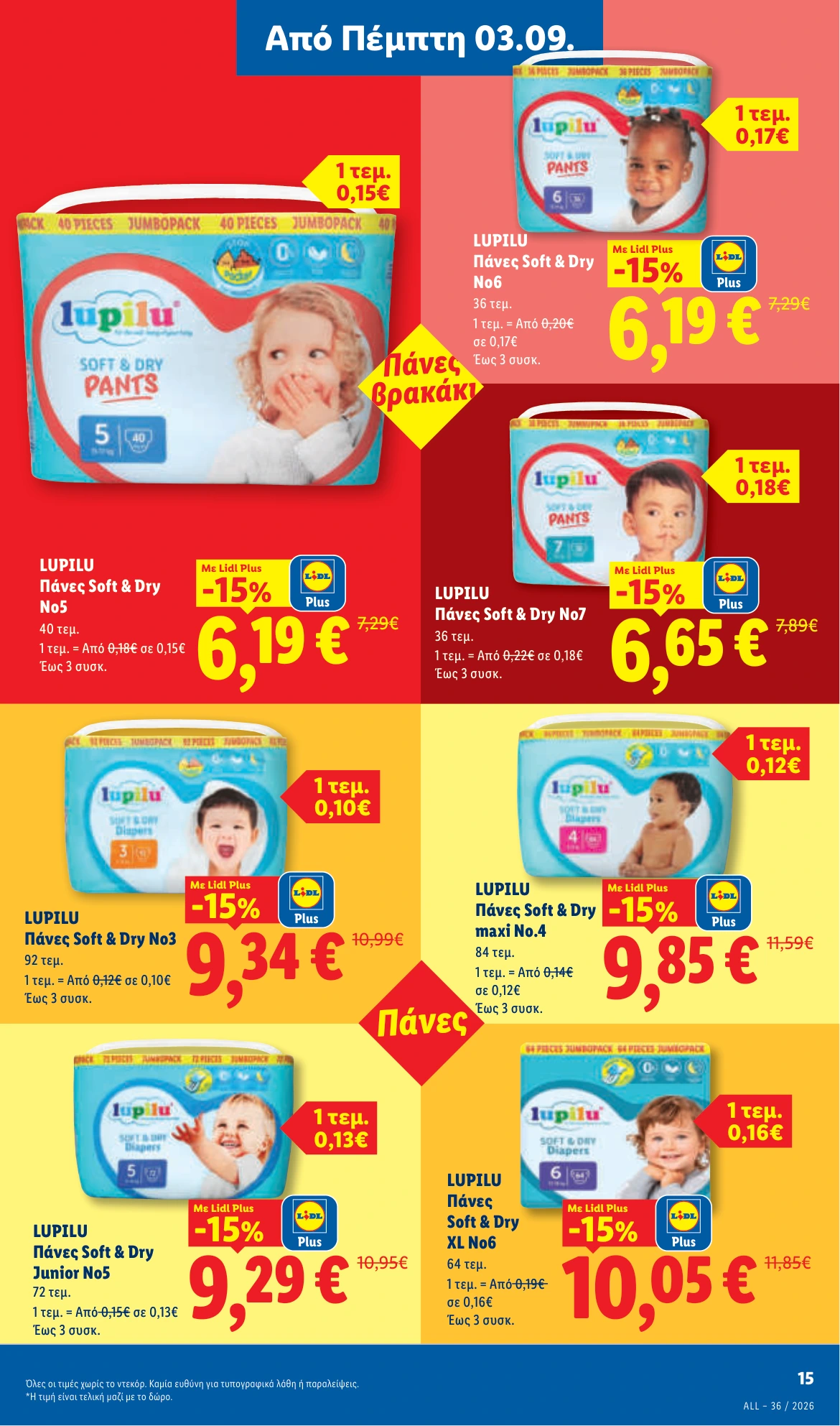 Flyer page 27