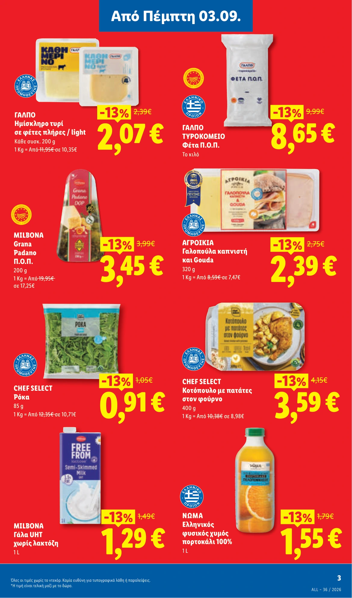 Flyer page 3