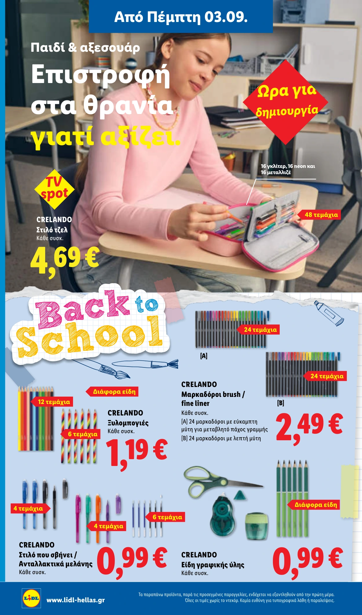 Flyer page 42