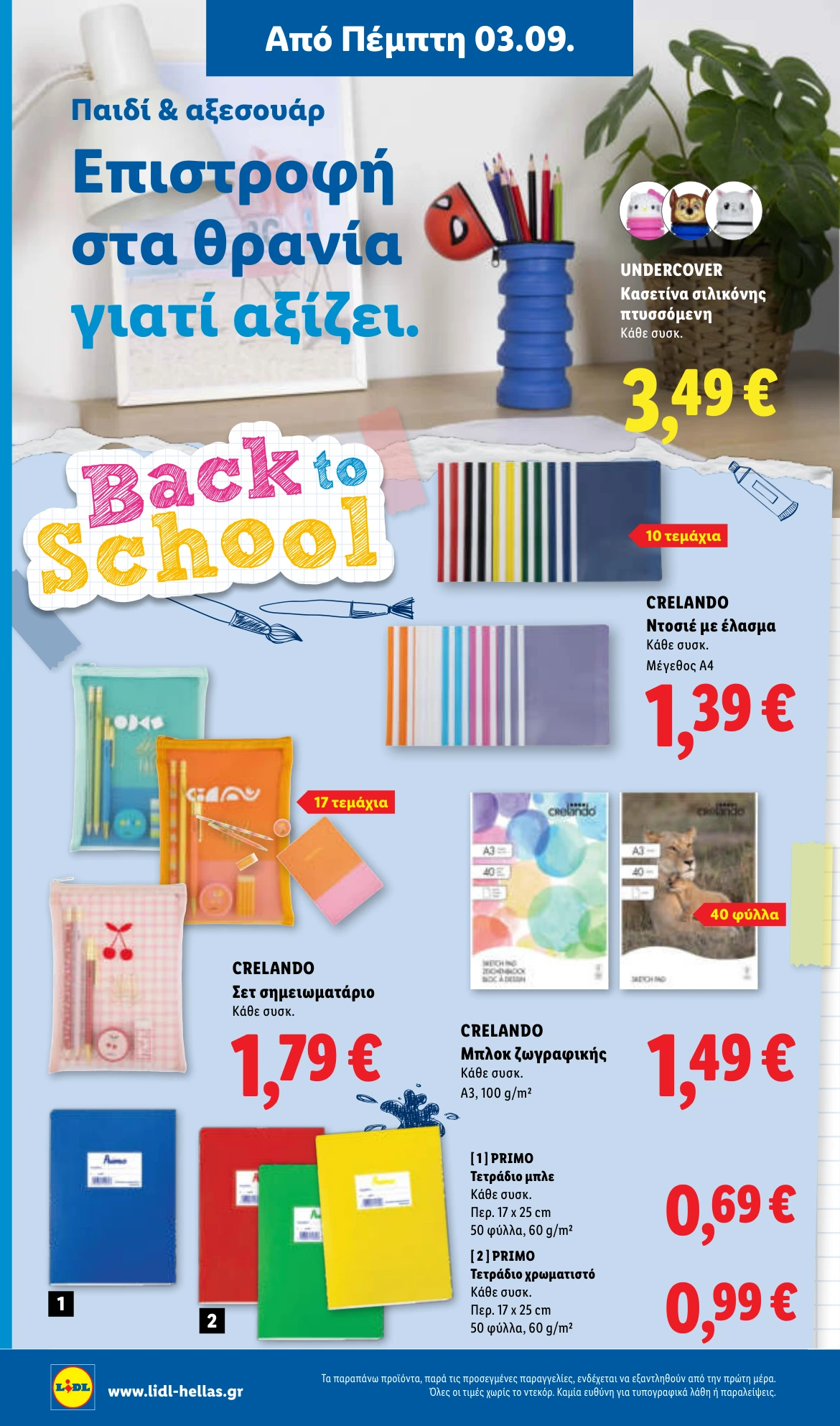 Flyer page 44