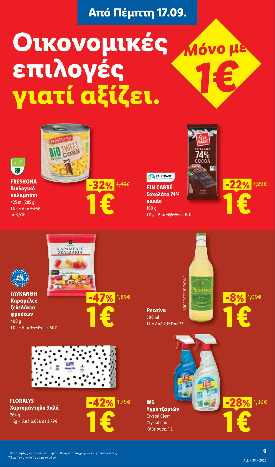 Flyer page 11