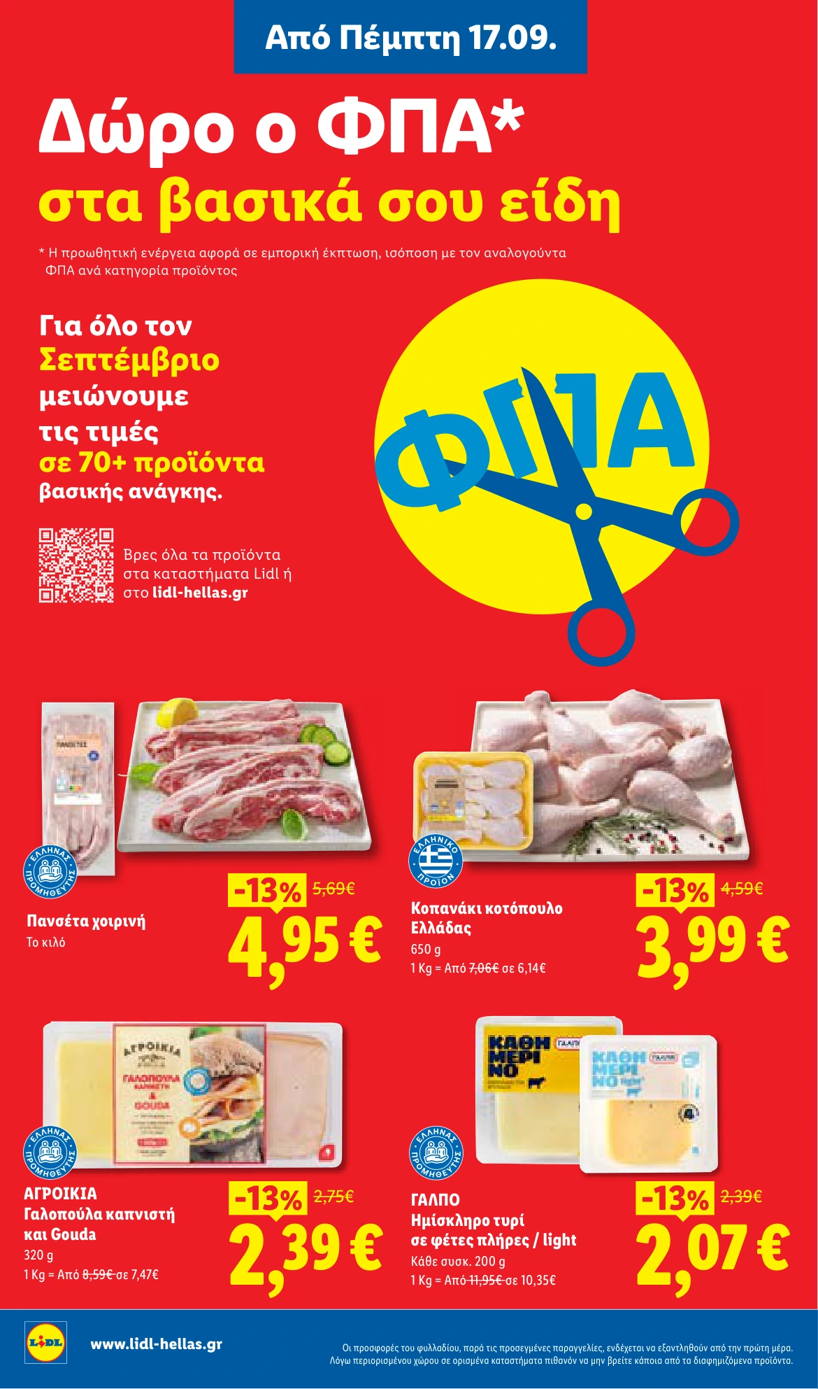 Flyer page 2