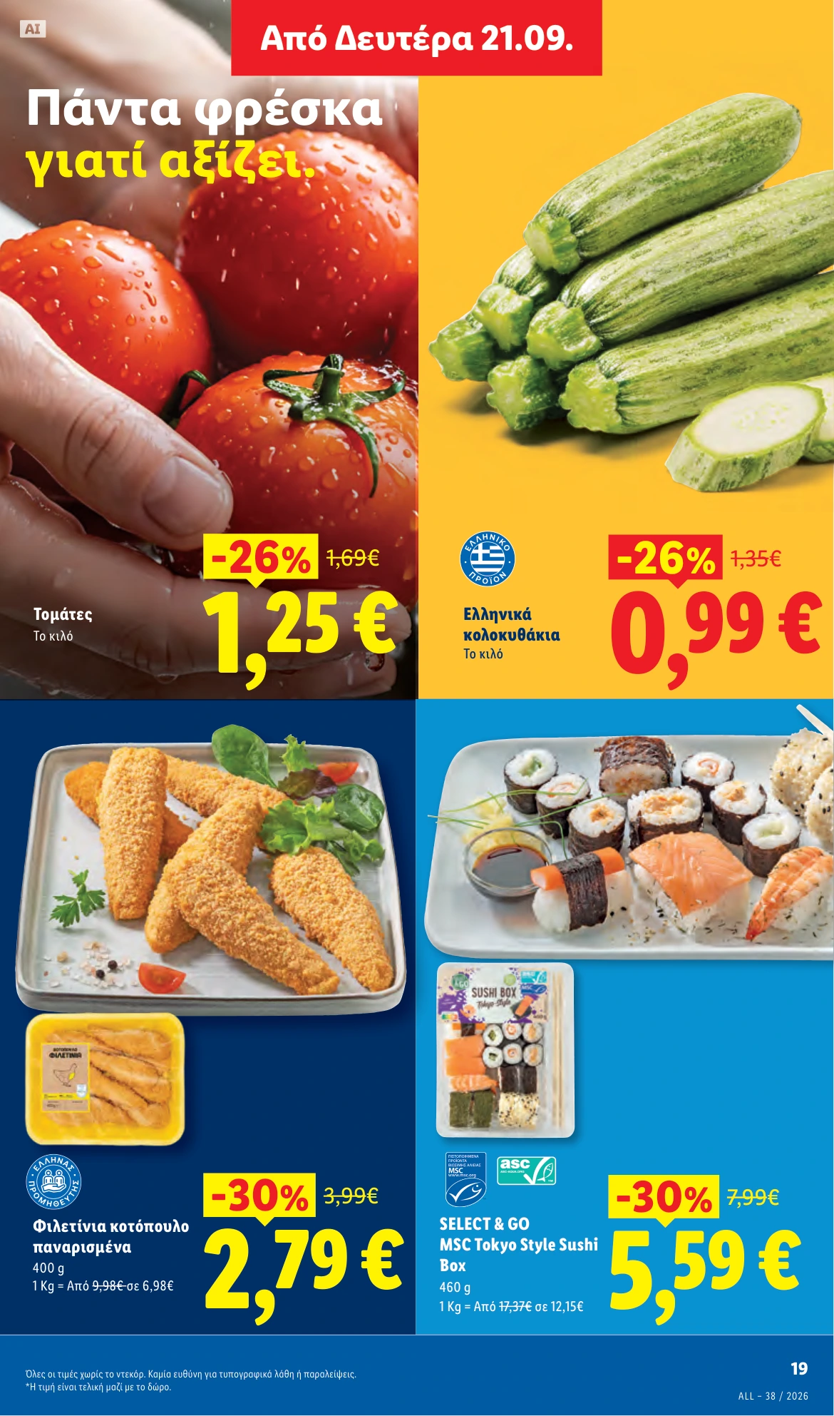 Flyer page 23