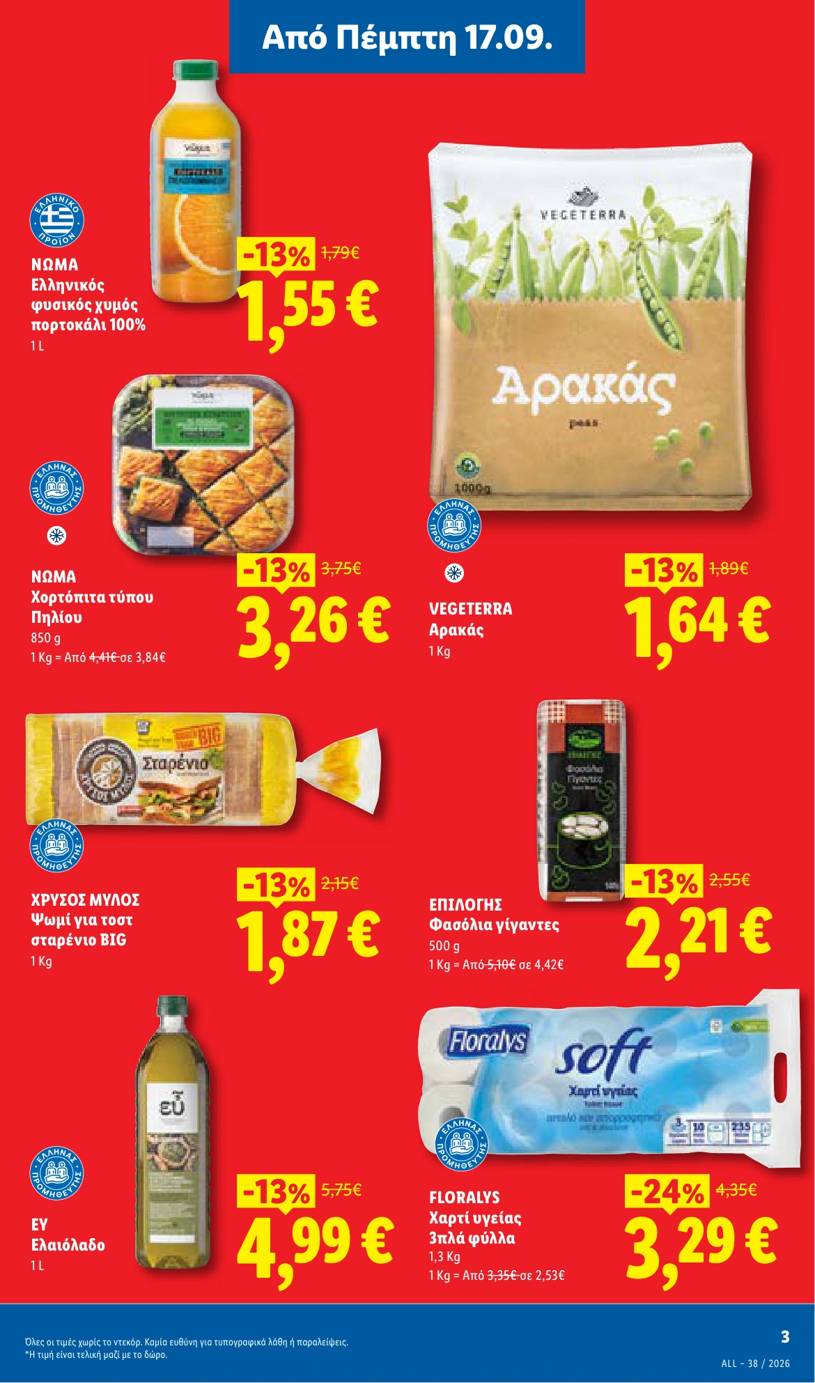Flyer page 3