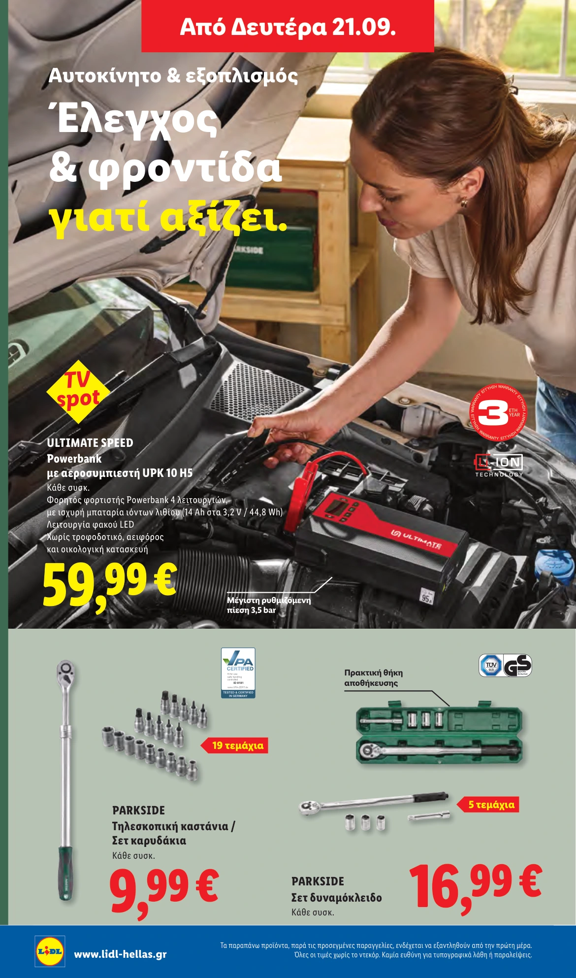 Flyer page 44