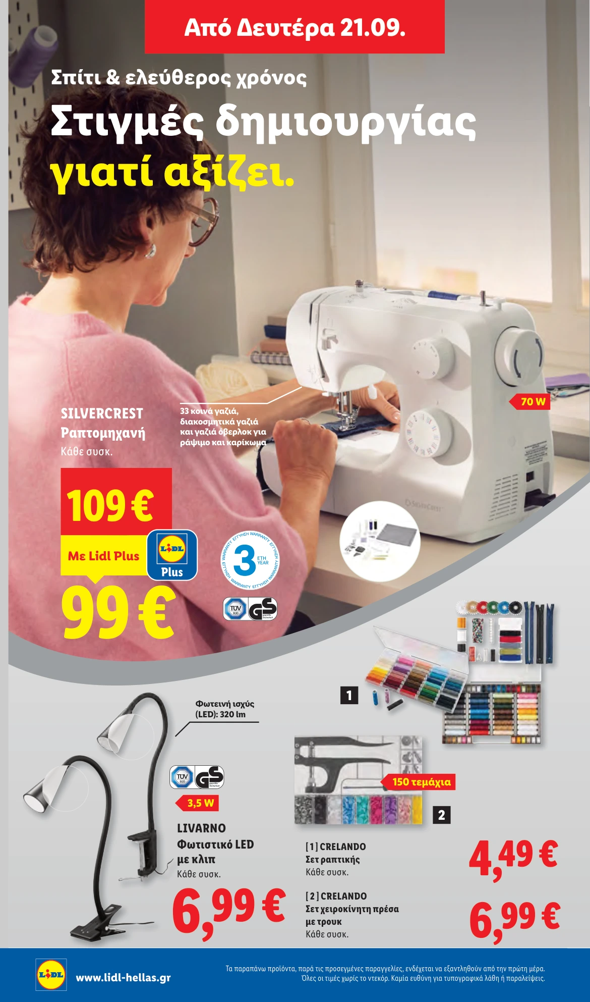 Flyer page 48
