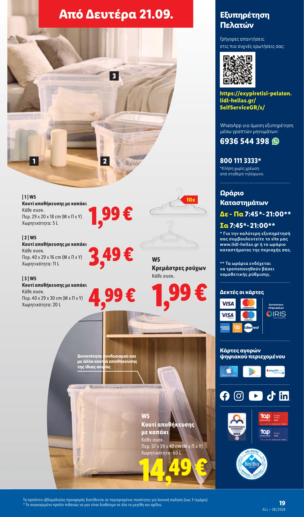 Flyer page 49