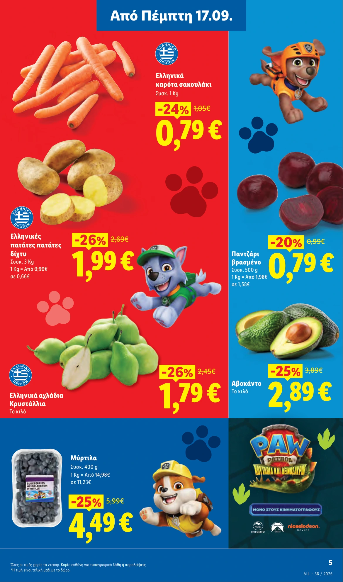 Flyer page 5