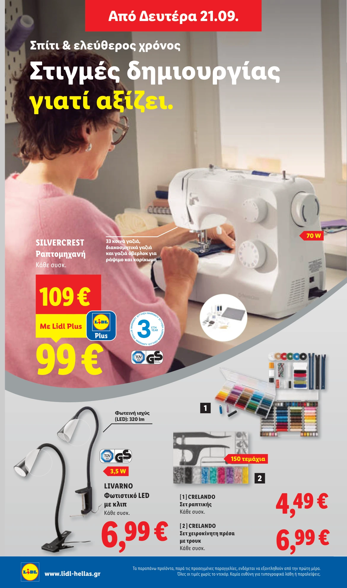 Flyer page 50