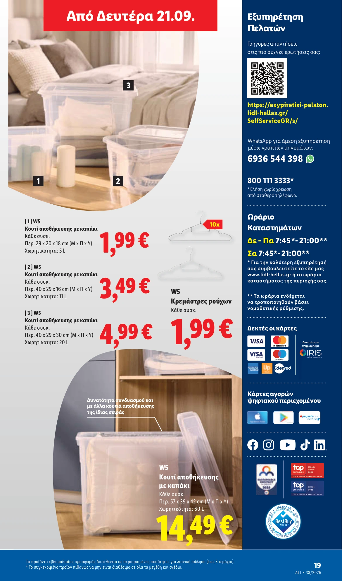 Flyer page 51