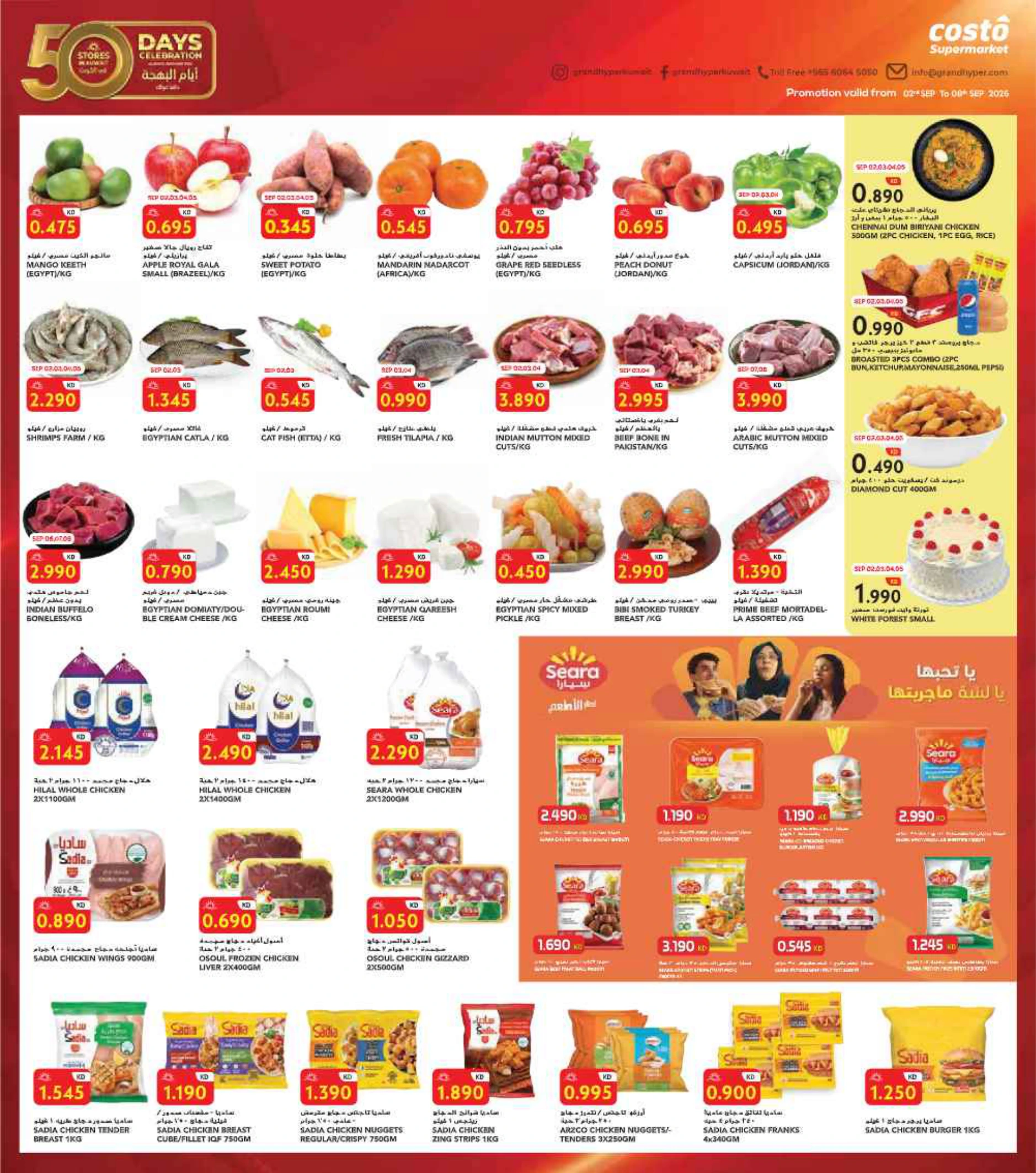 Flyer page 2