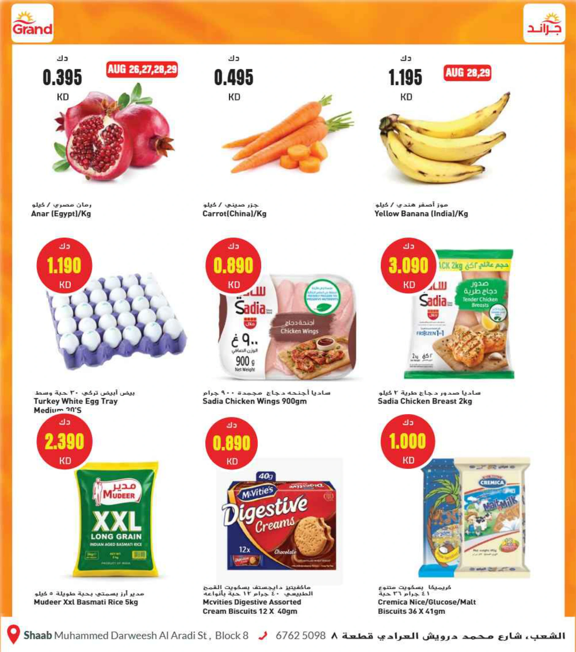 Flyer page 2