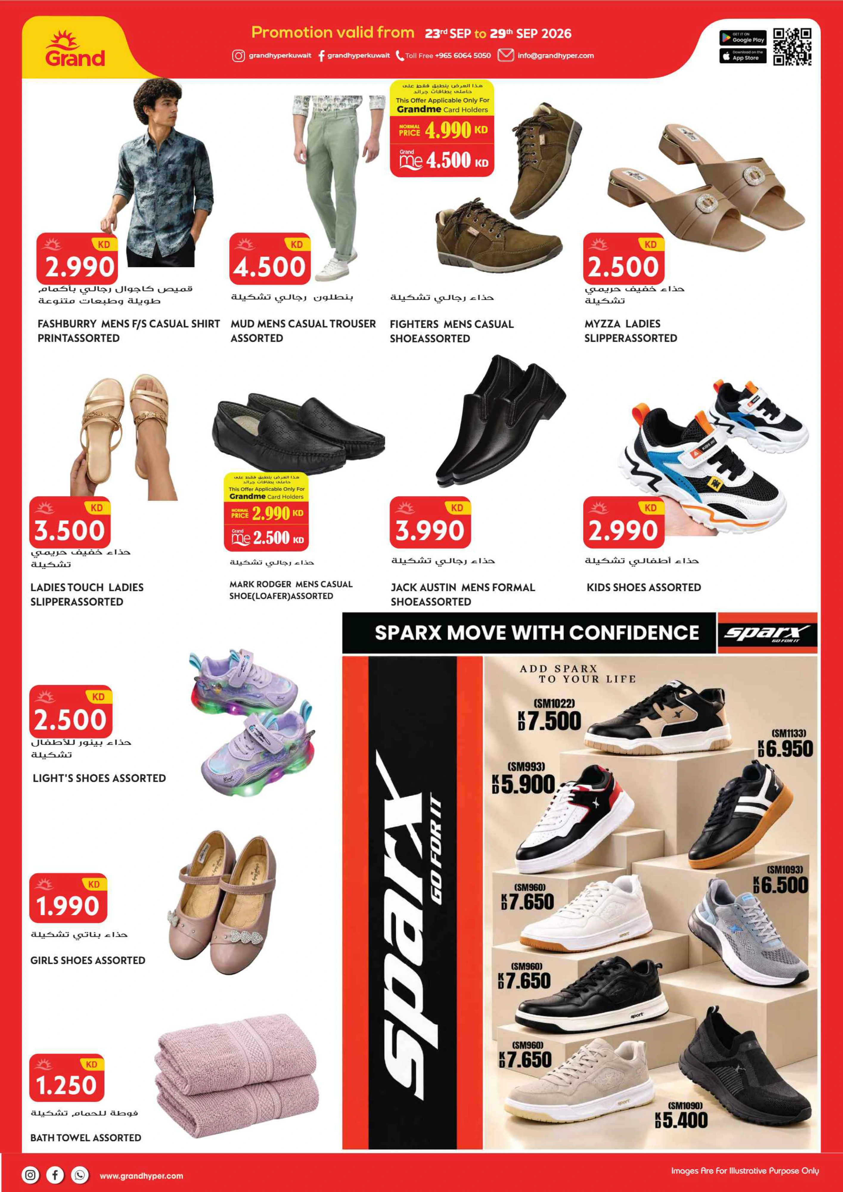Flyer page 17