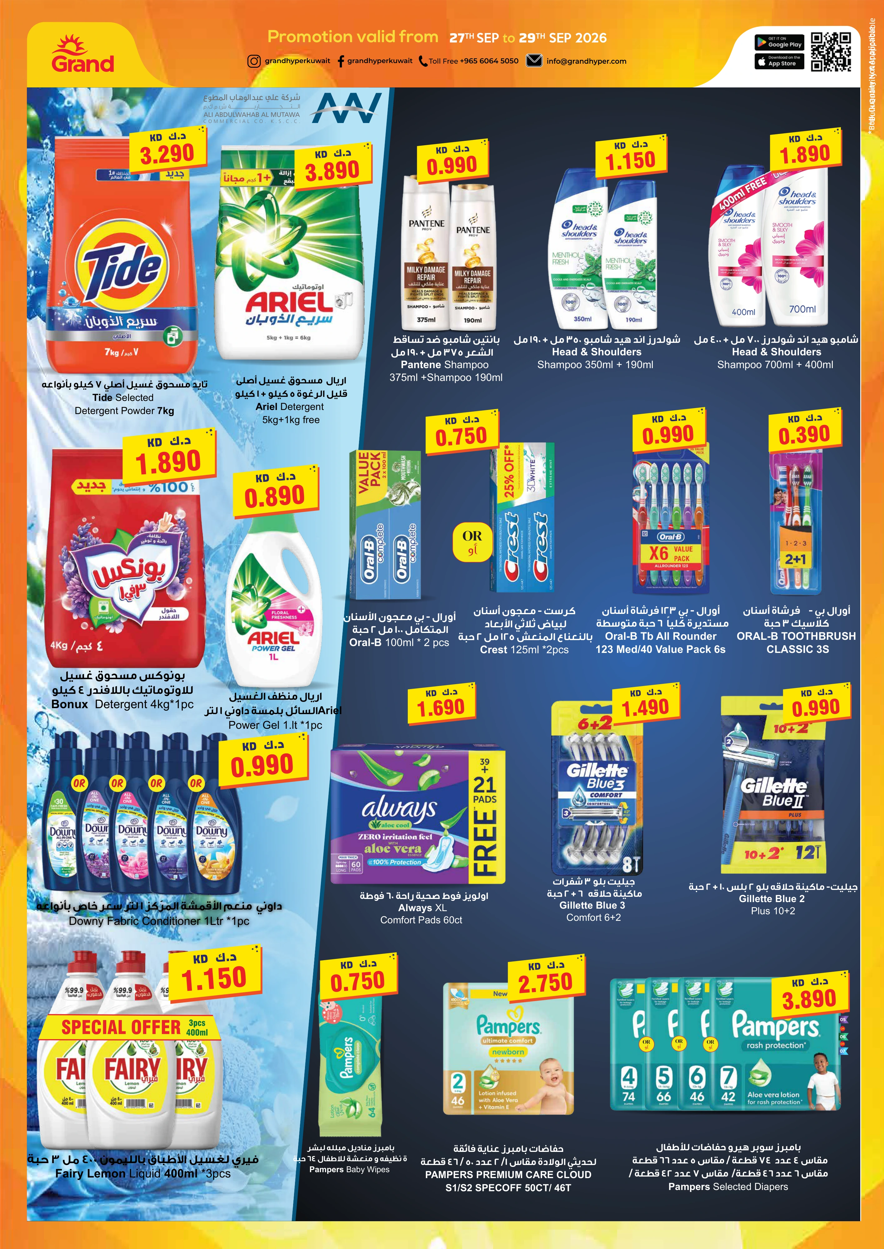 Flyer page 13