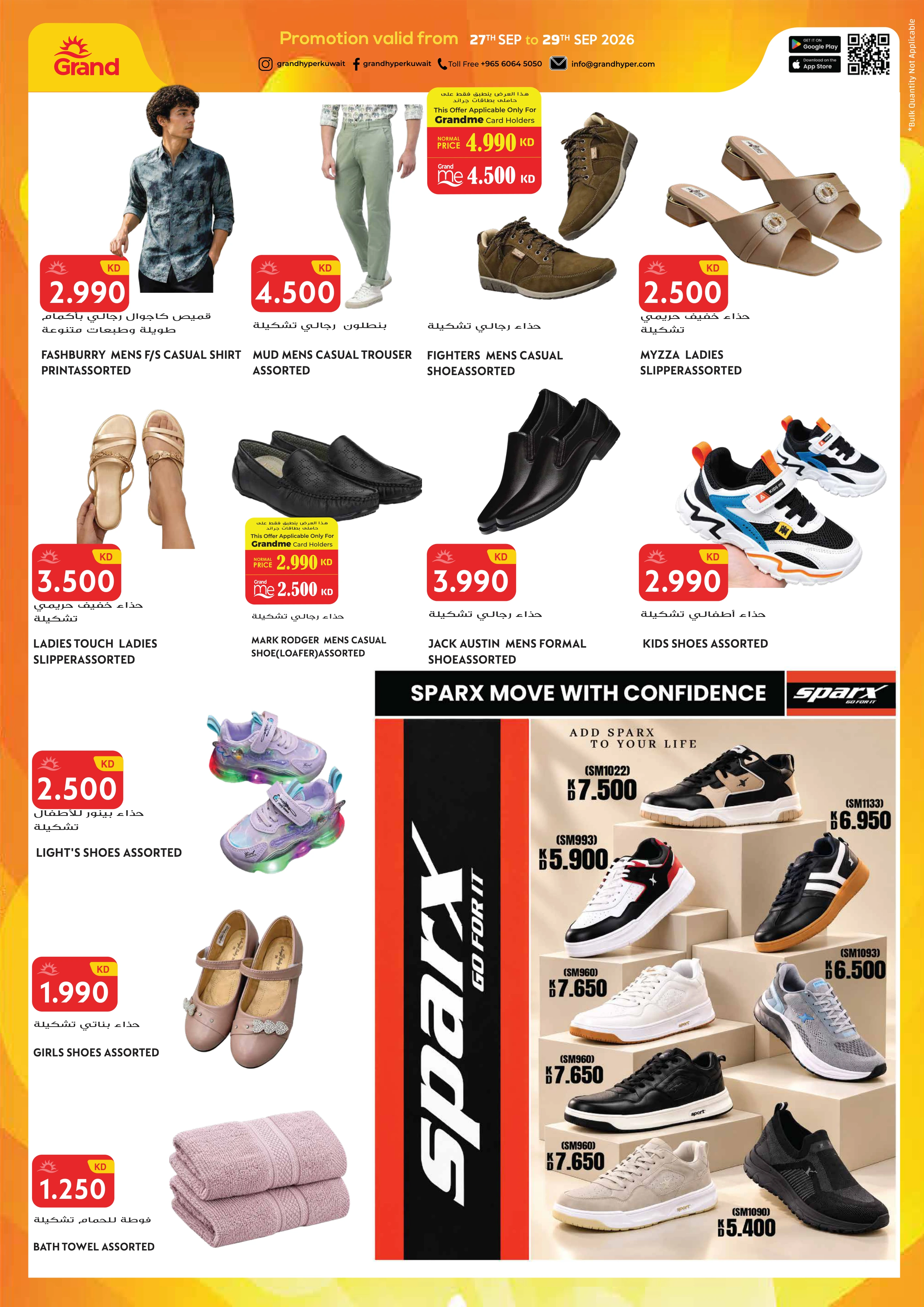 Flyer page 17