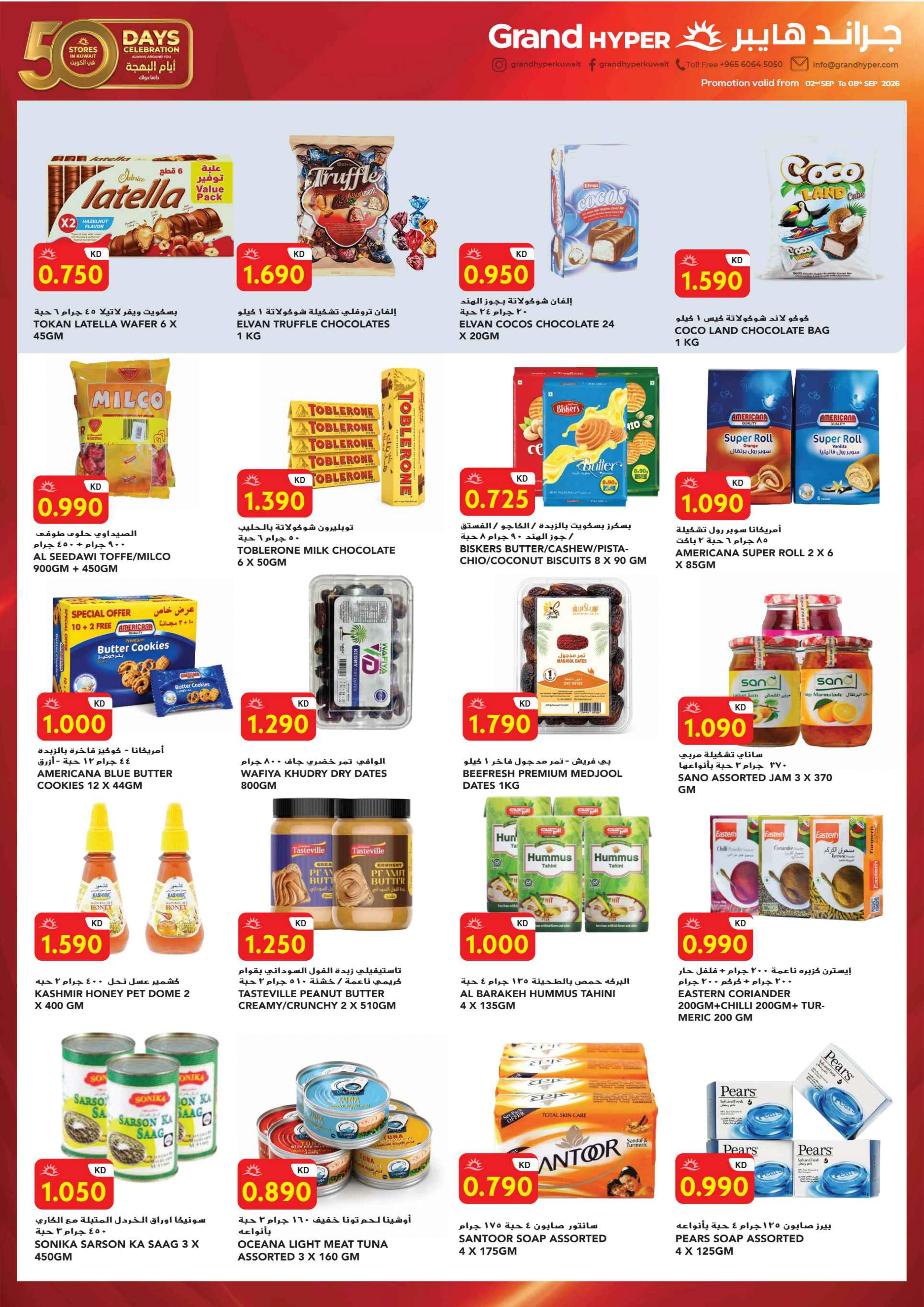 Flyer page 12