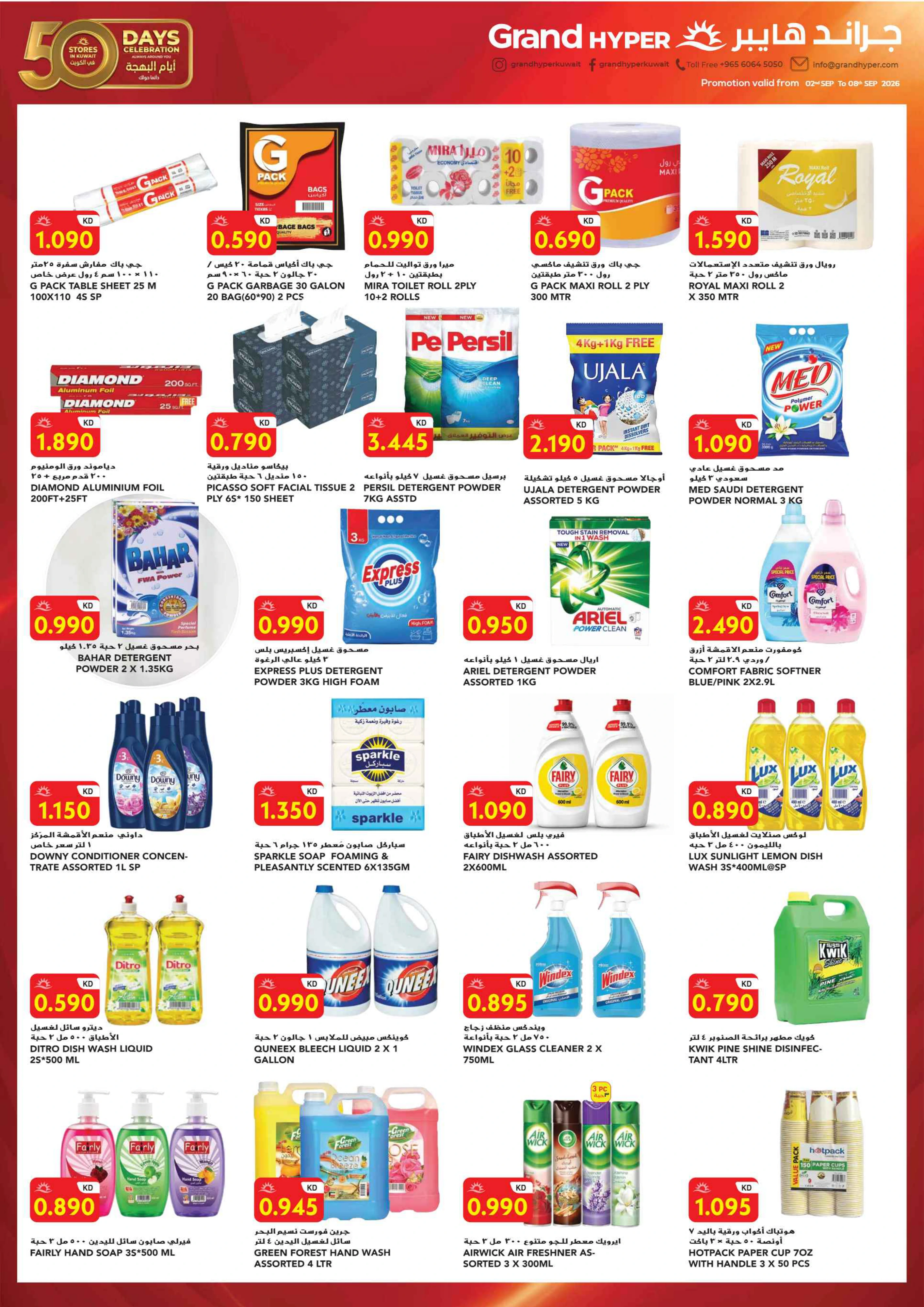Flyer page 15
