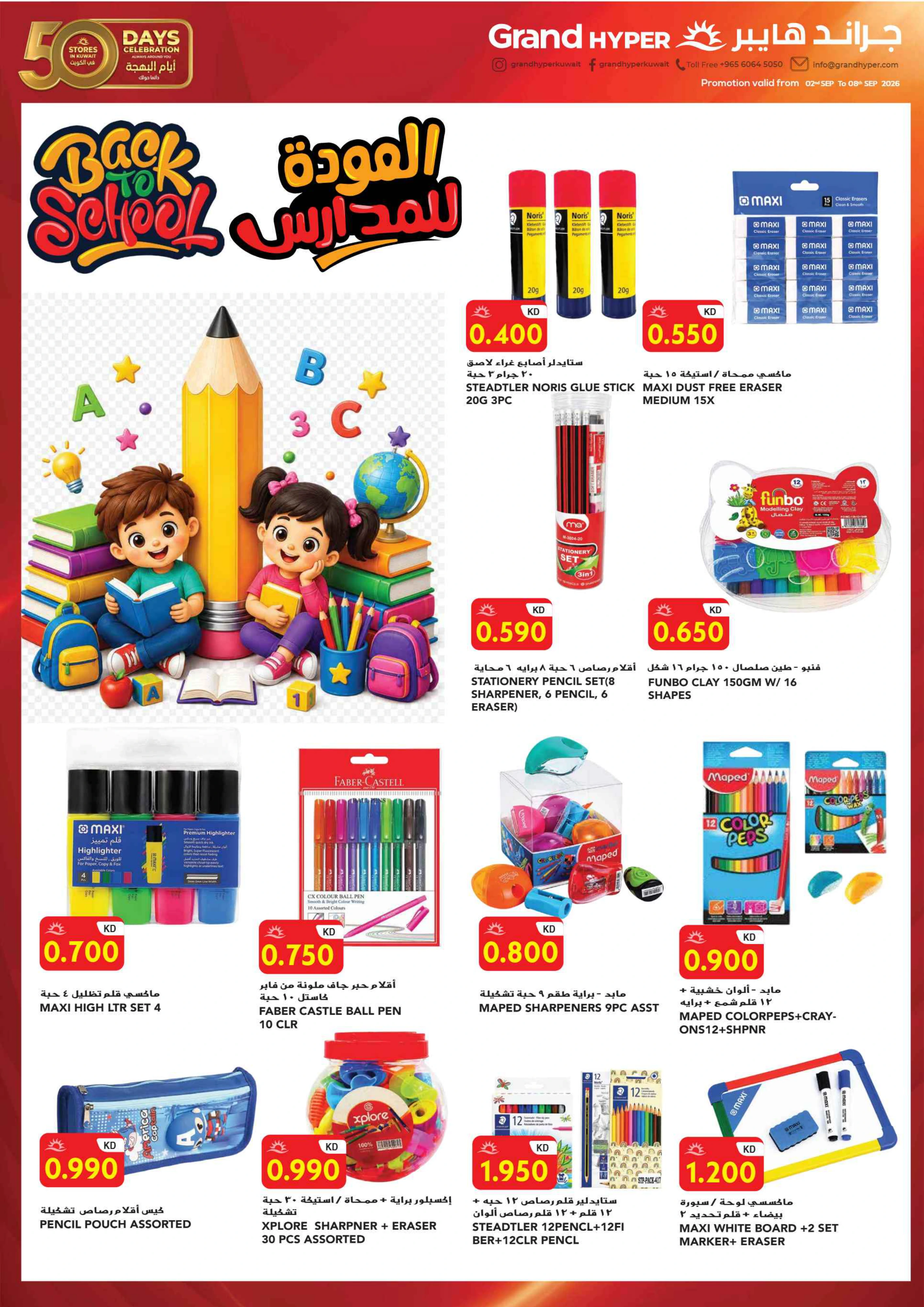 Flyer page 17