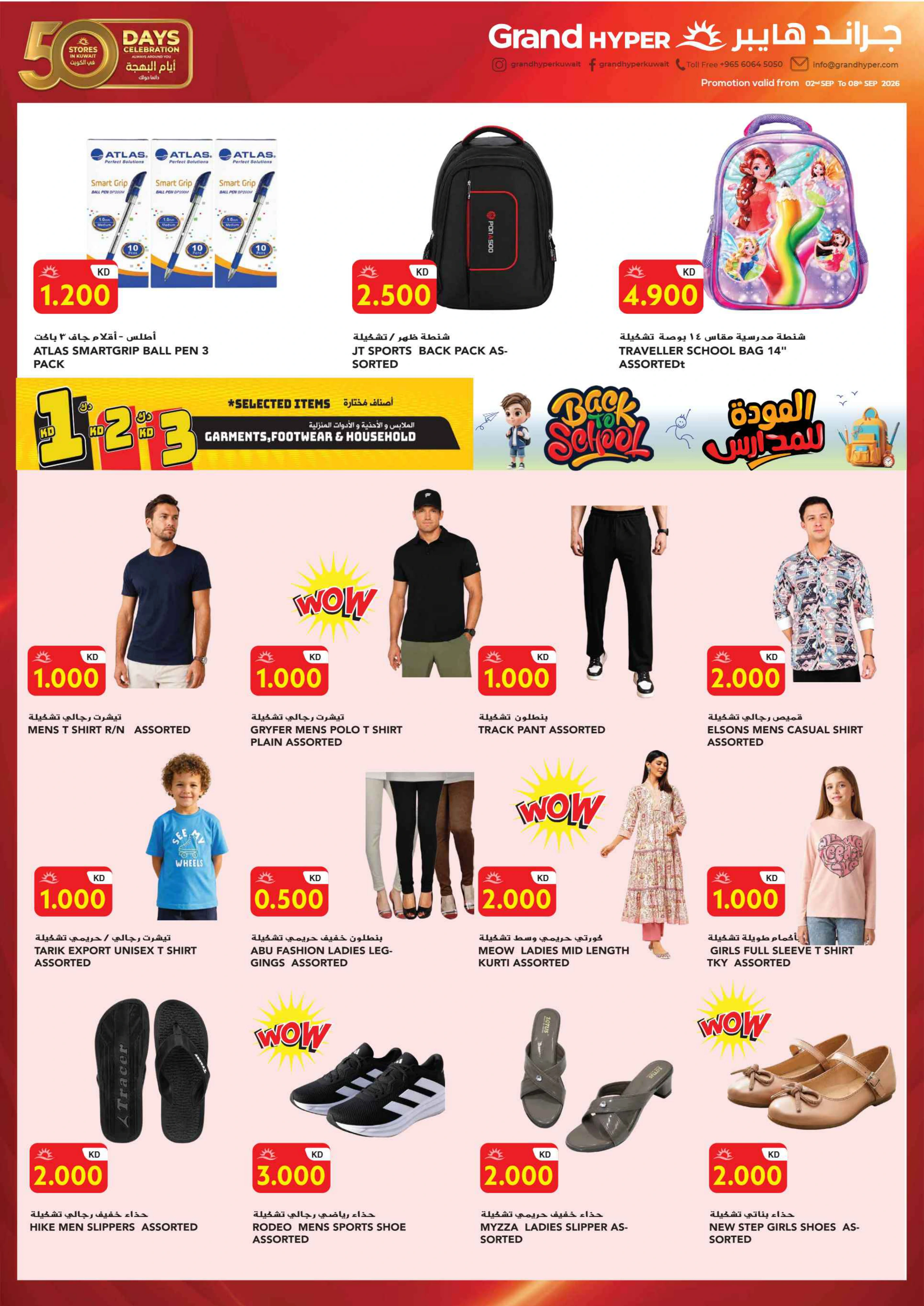 Flyer page 18