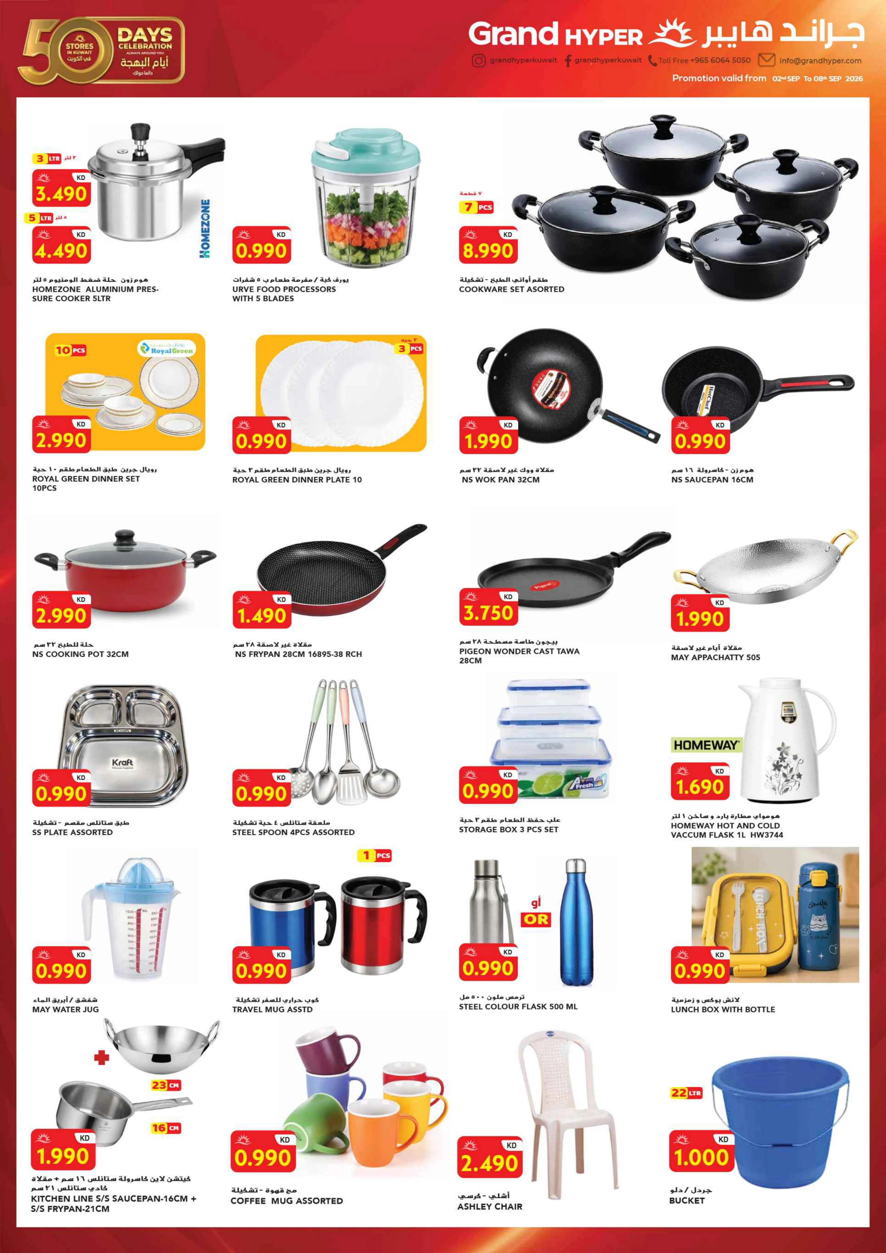 Flyer page 20