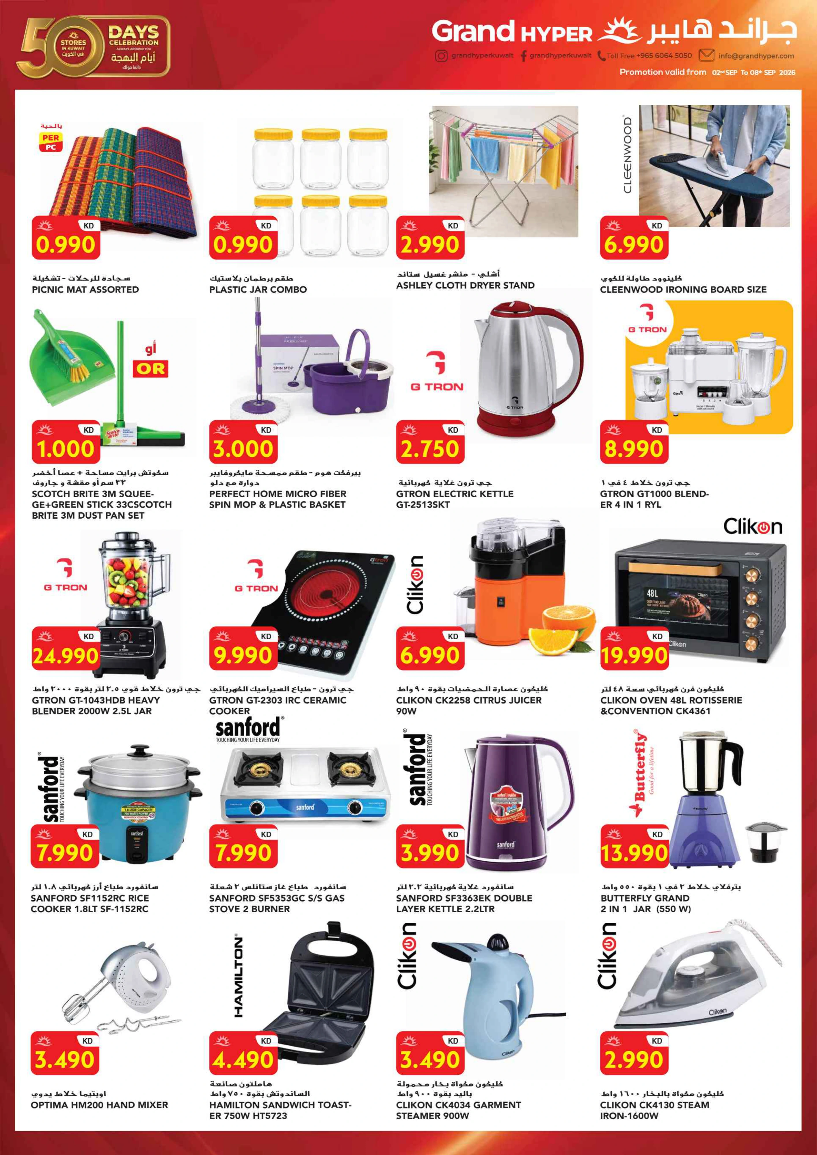 Flyer page 21
