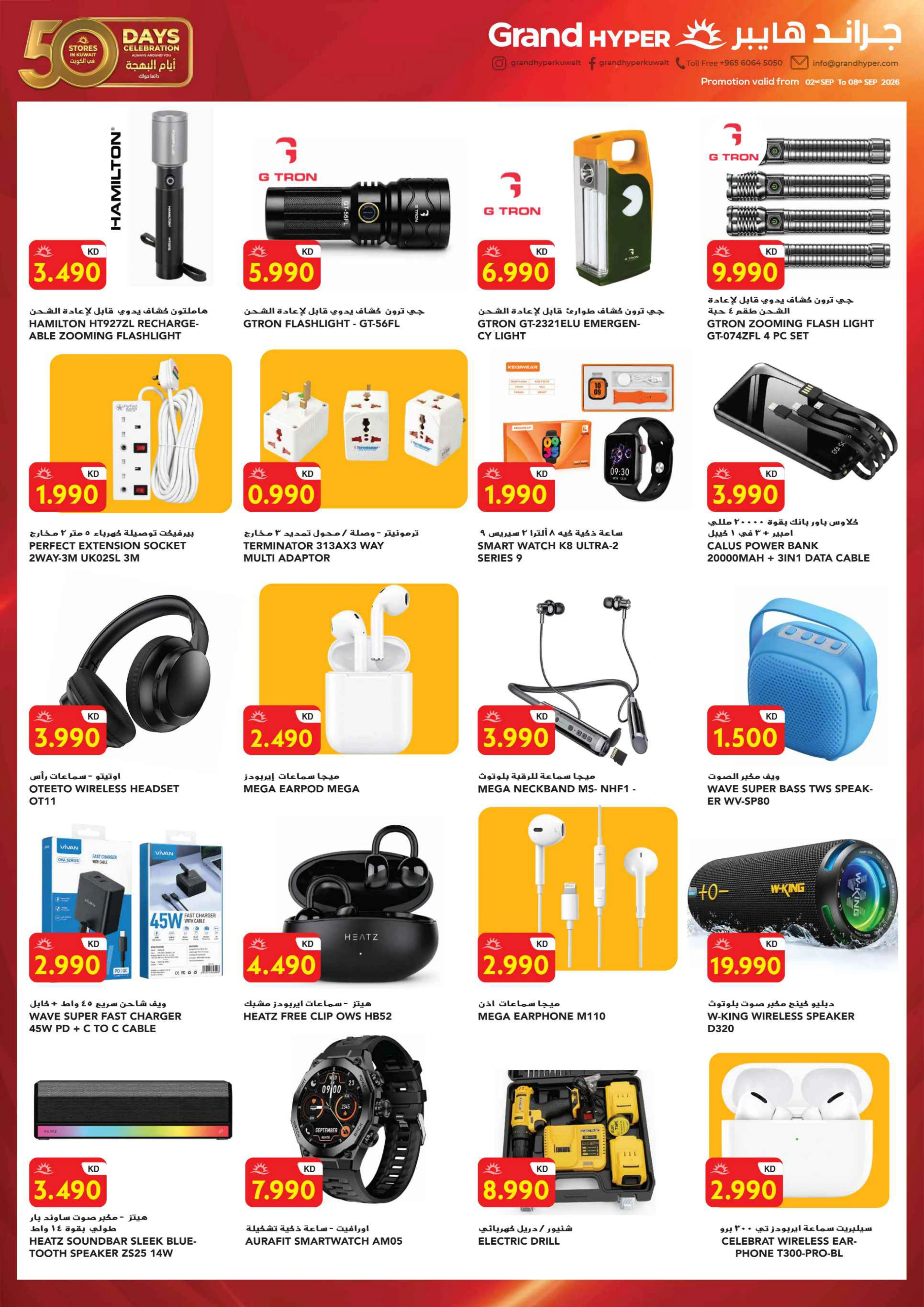 Flyer page 23