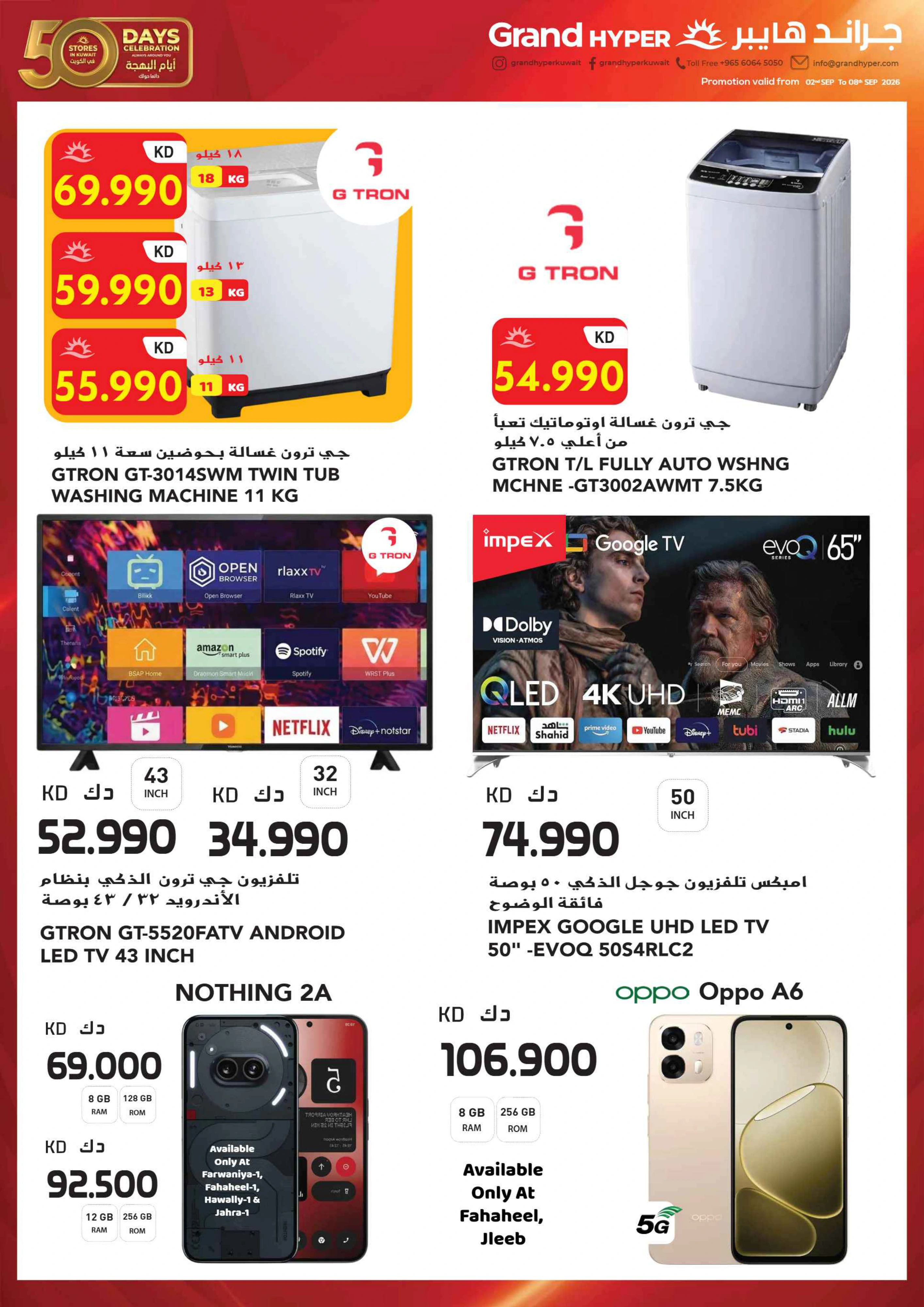 Flyer page 24