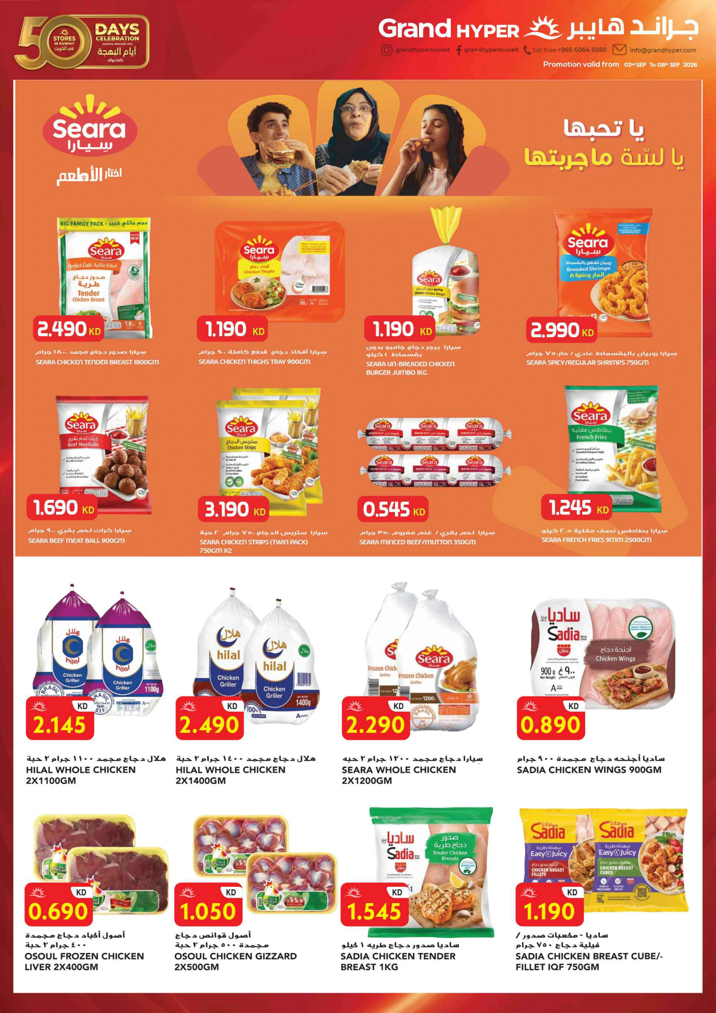 Flyer page 7