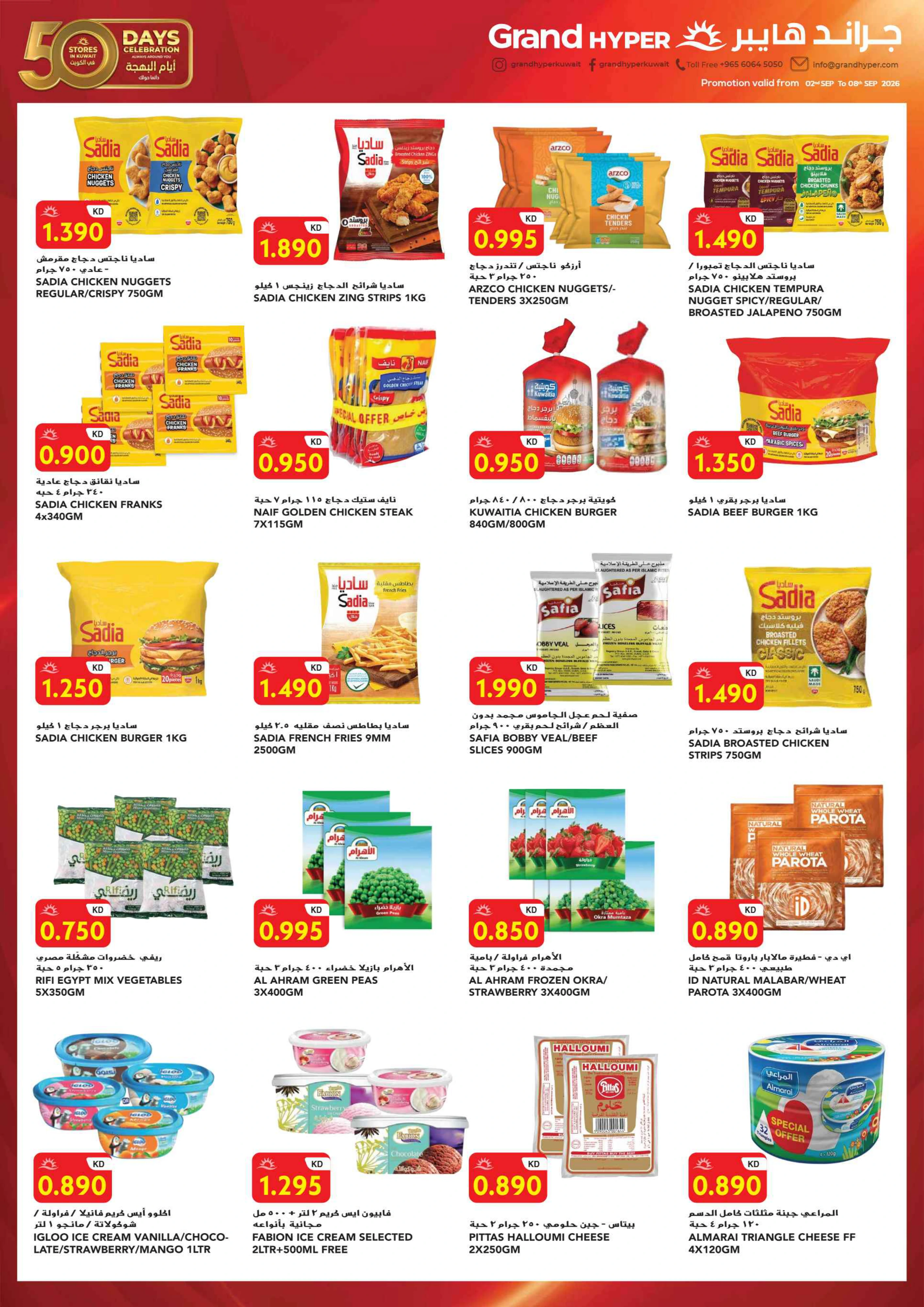 Flyer page 8
