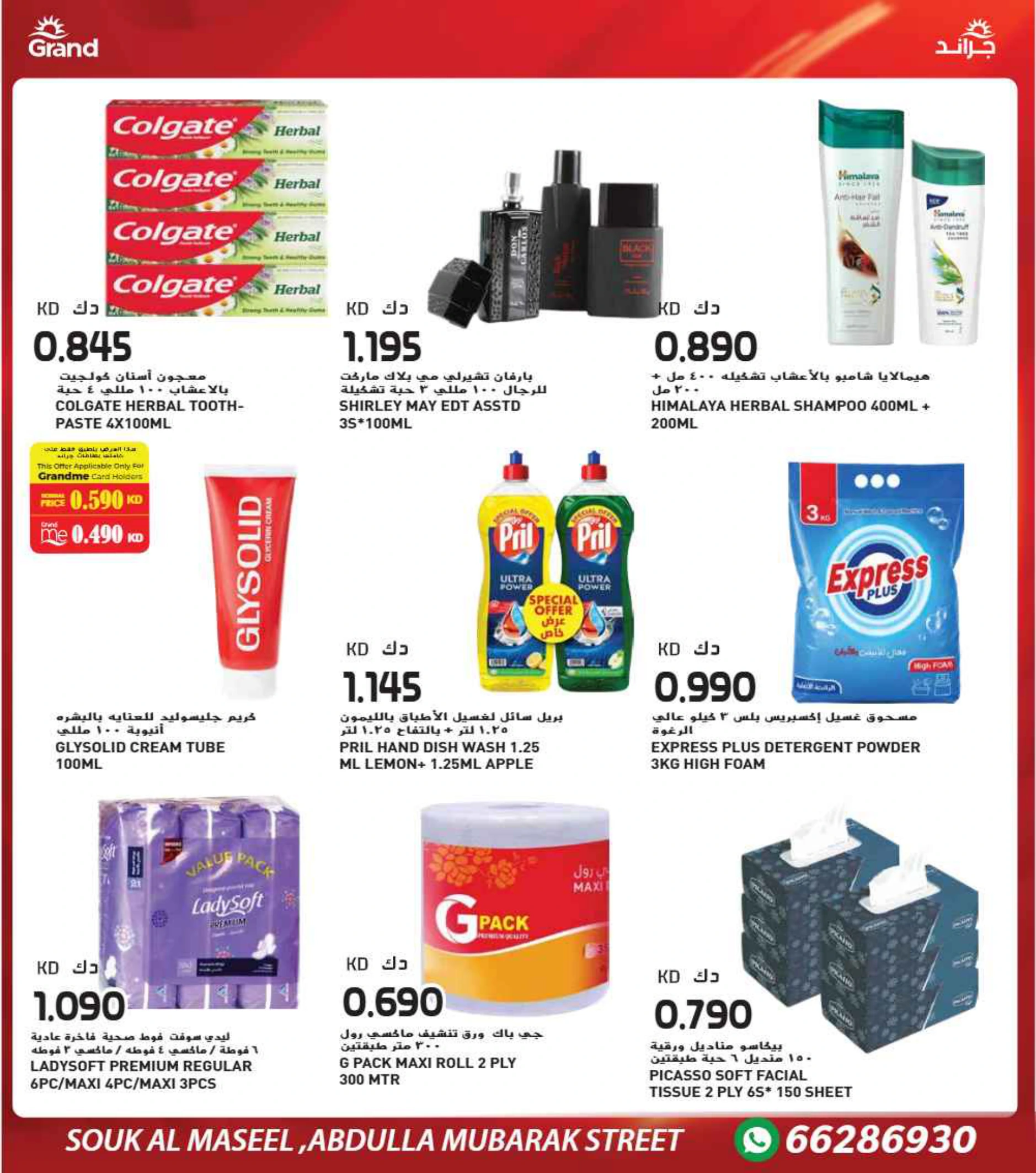 Flyer page 12