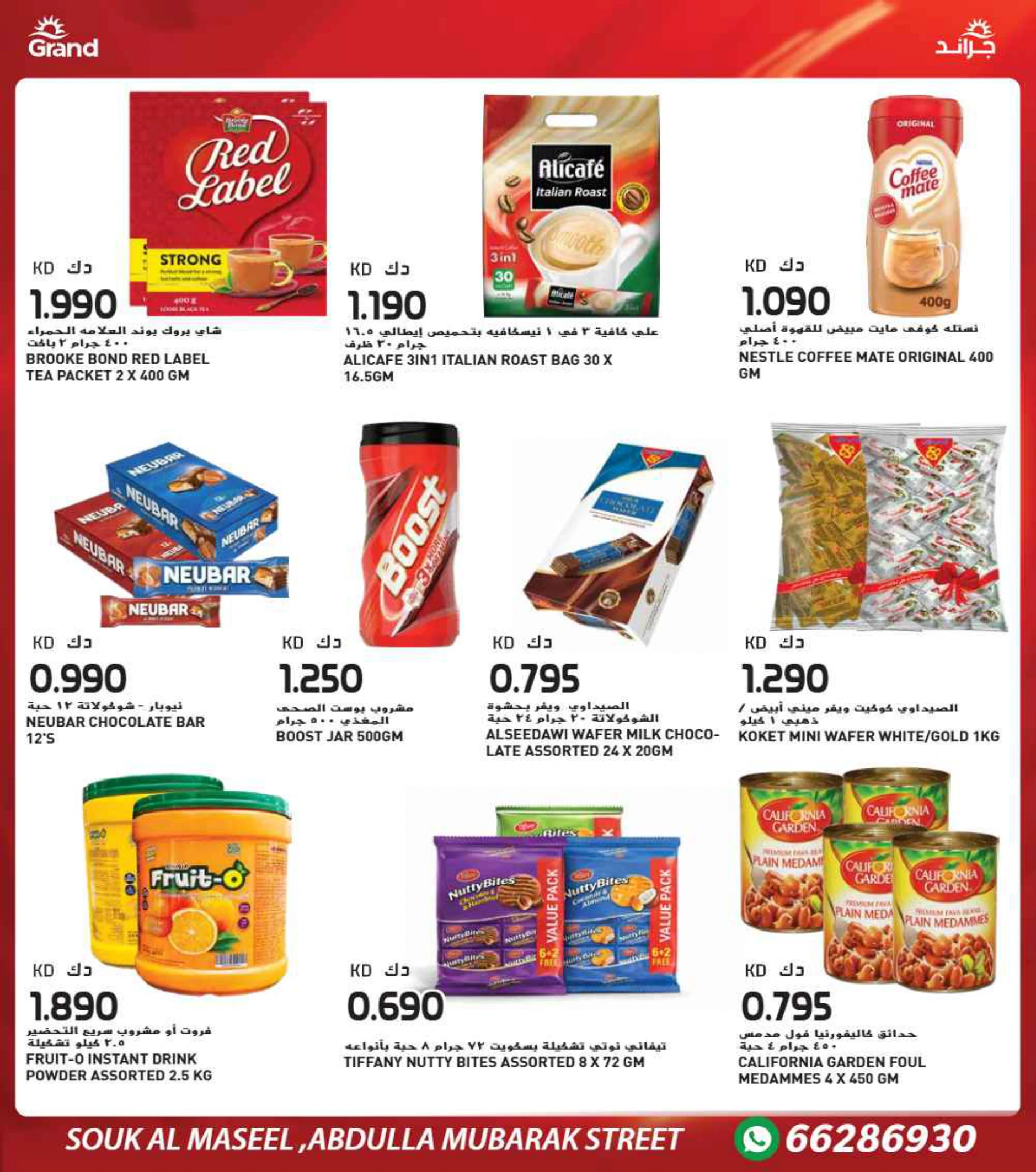 Flyer page 7