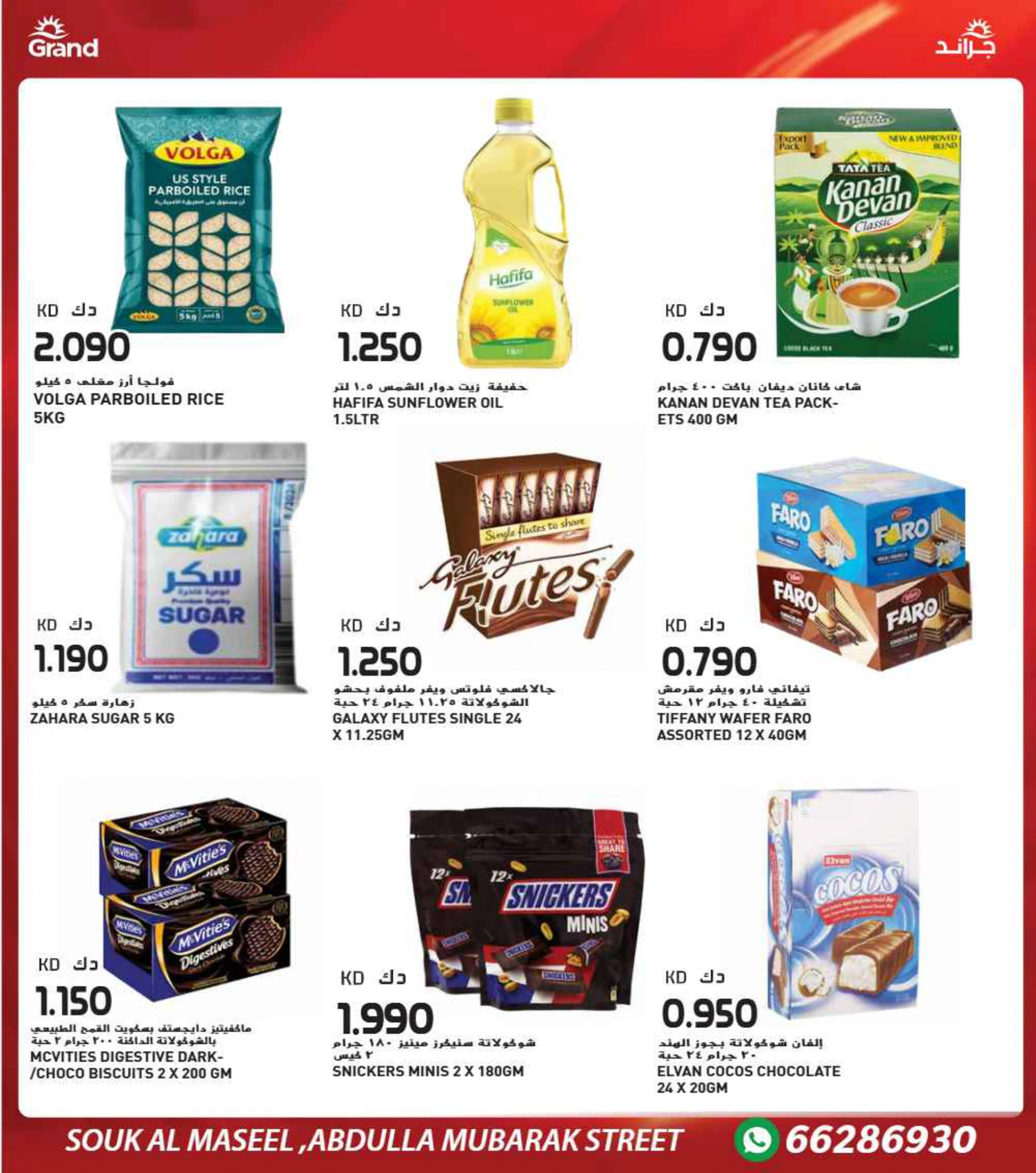 Flyer page 9