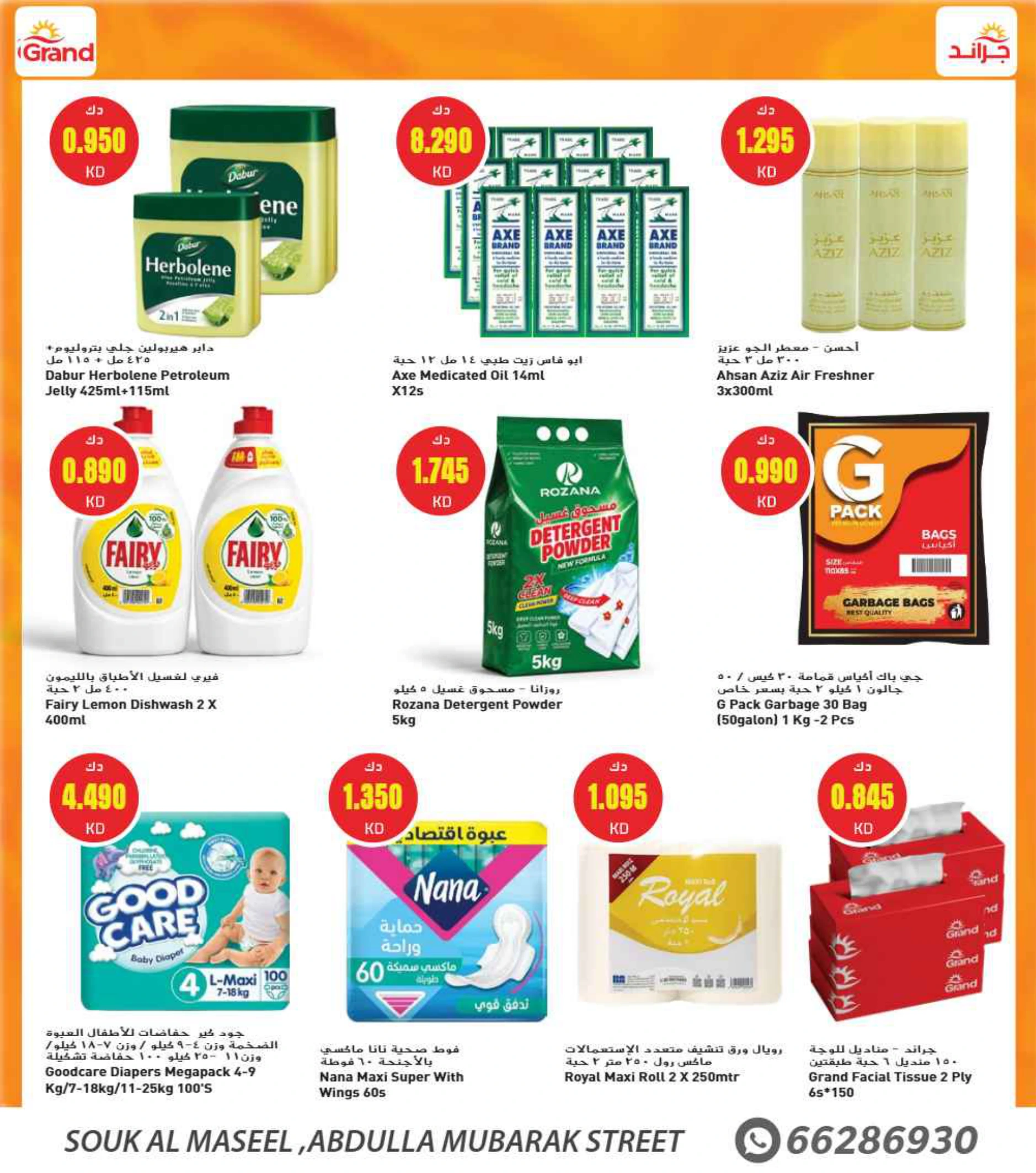 Flyer page 12