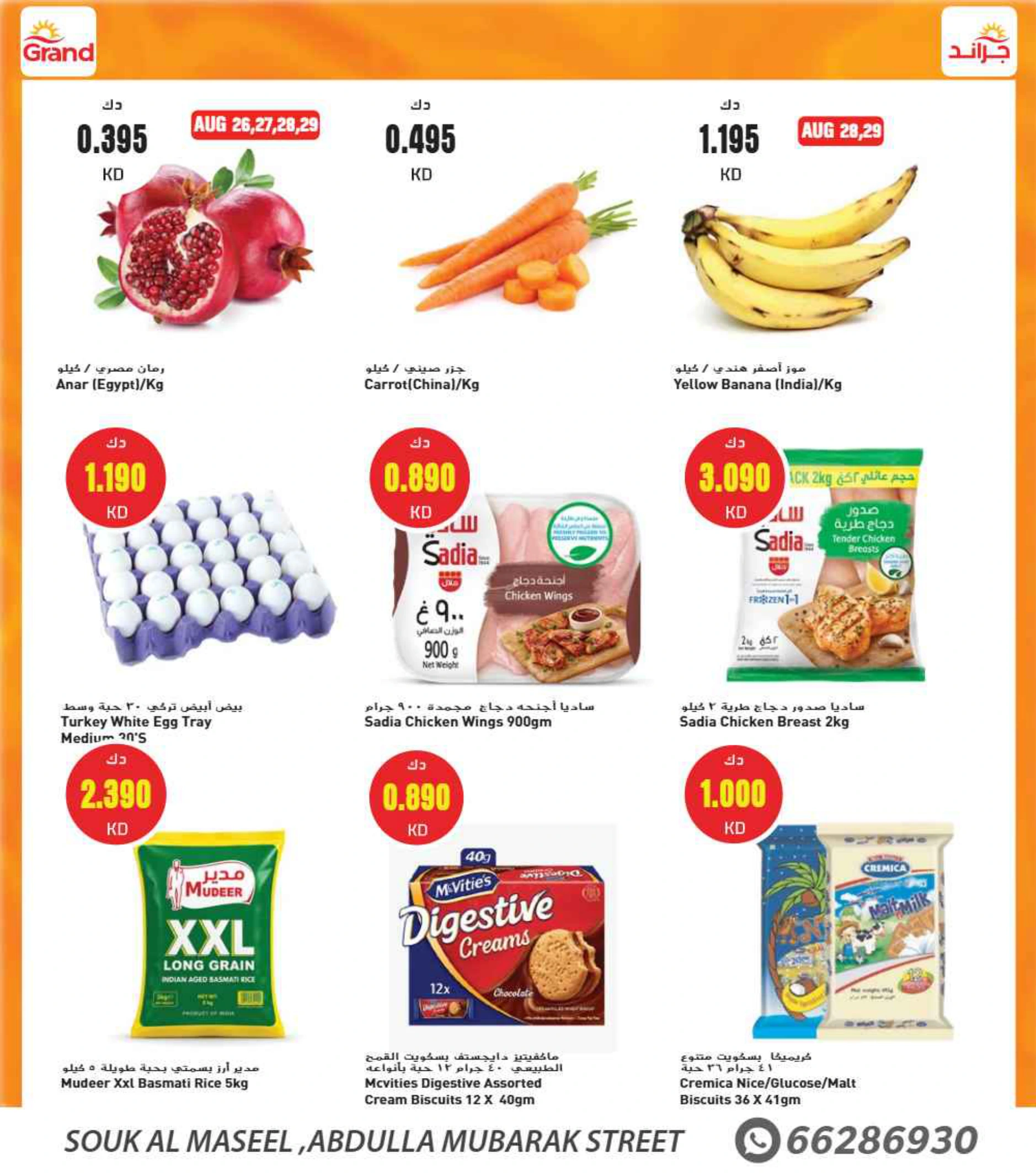 Flyer page 2