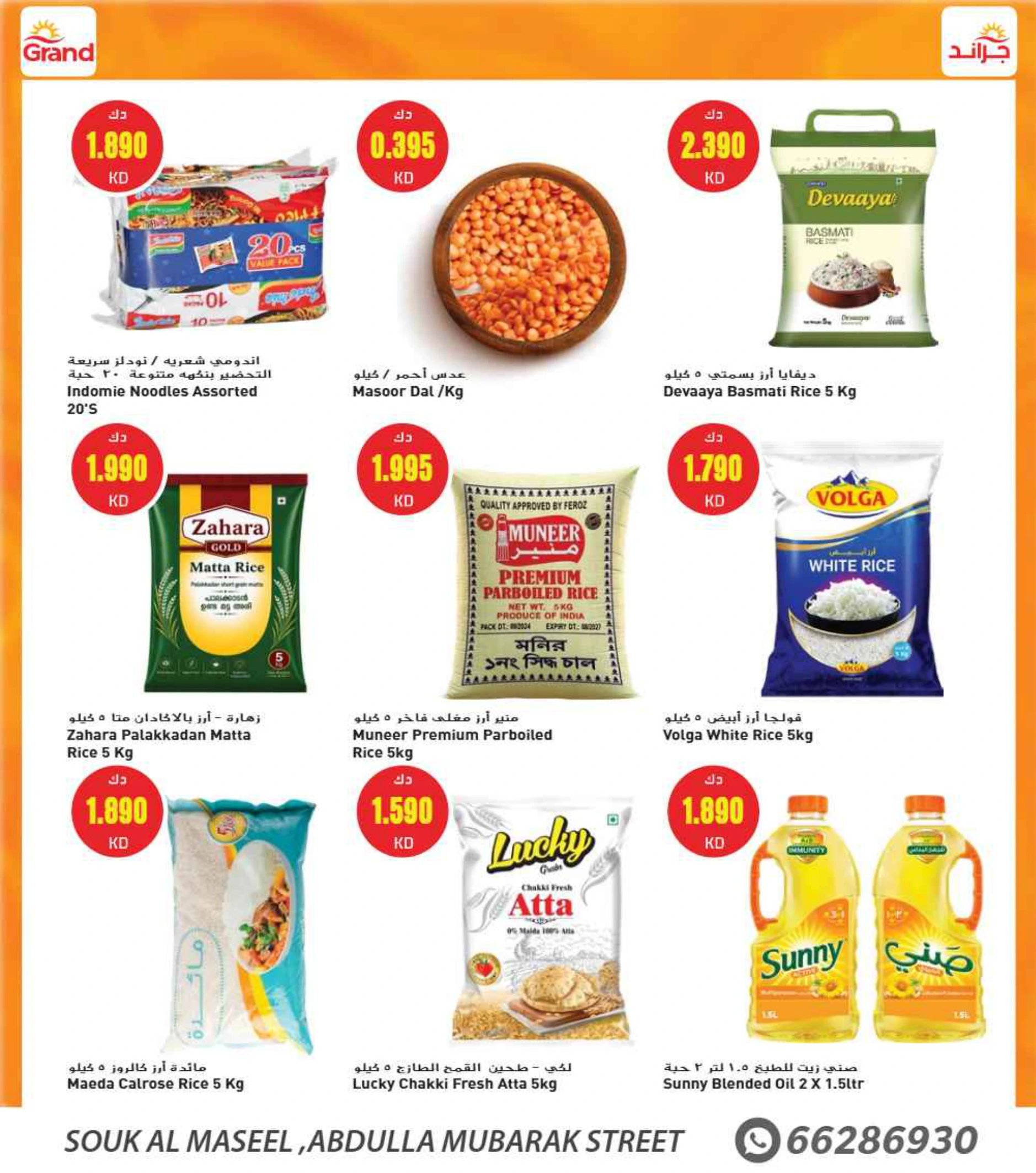 Flyer page 6