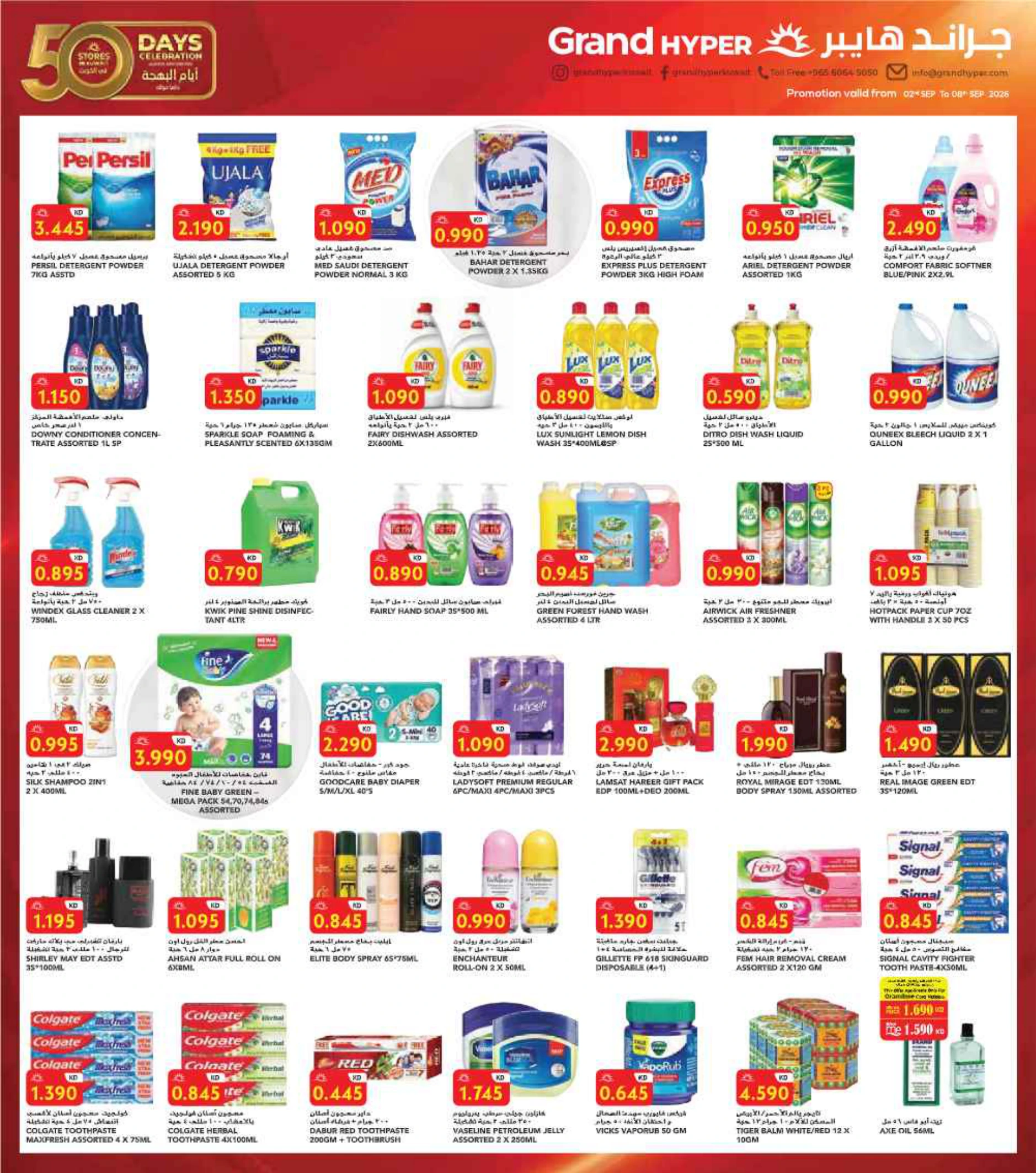 Flyer page 7
