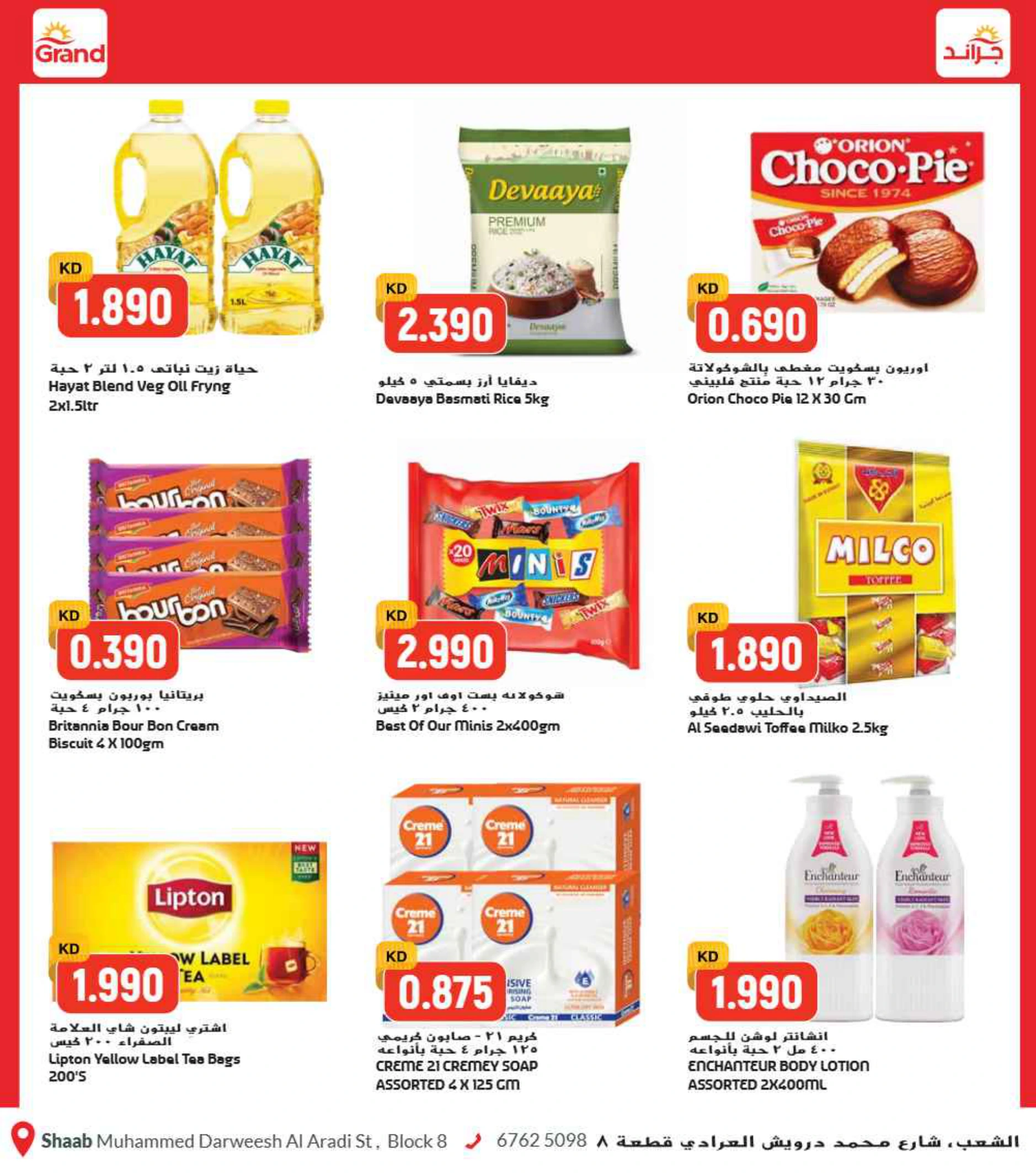 Flyer page 11