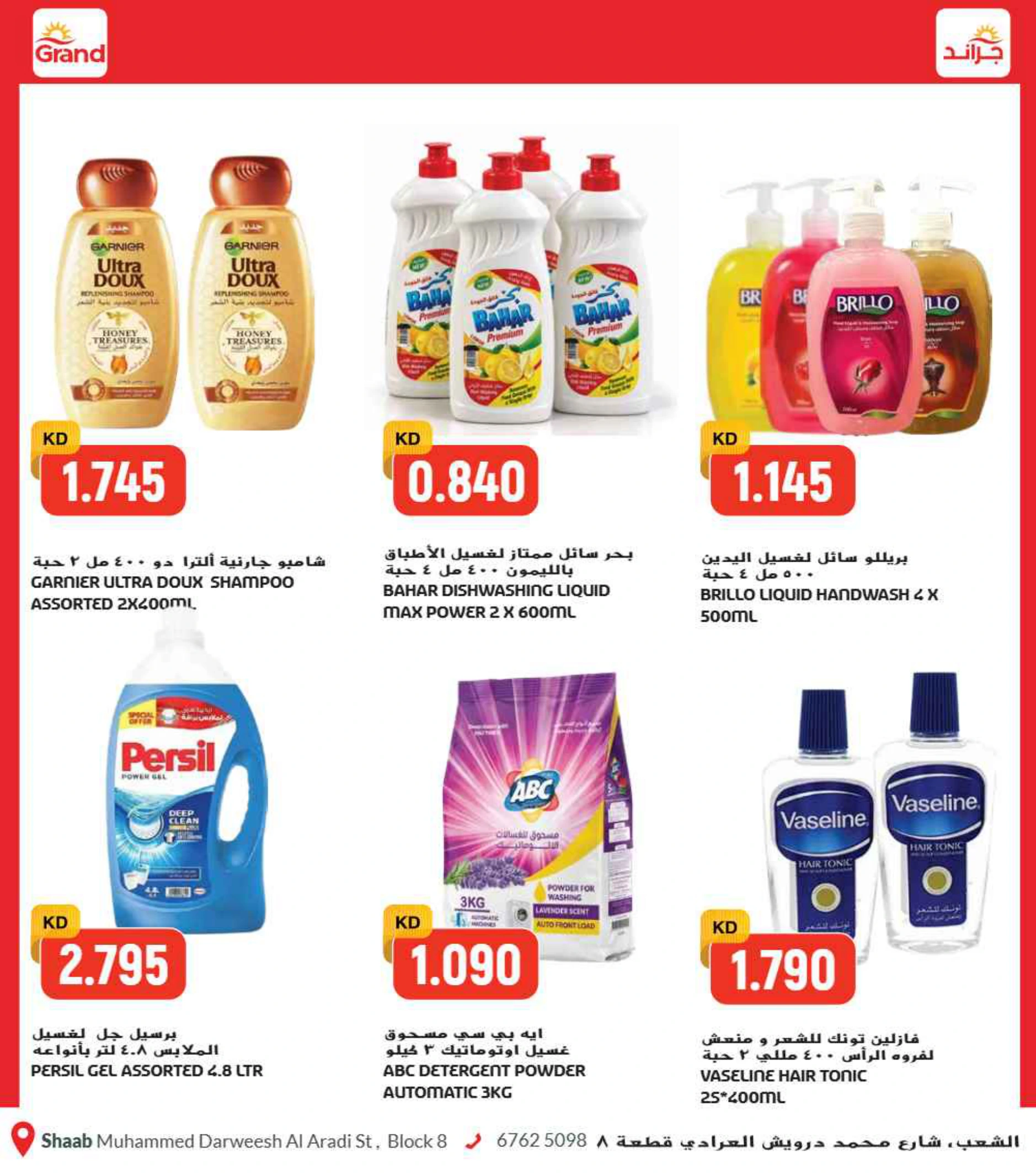 Flyer page 12