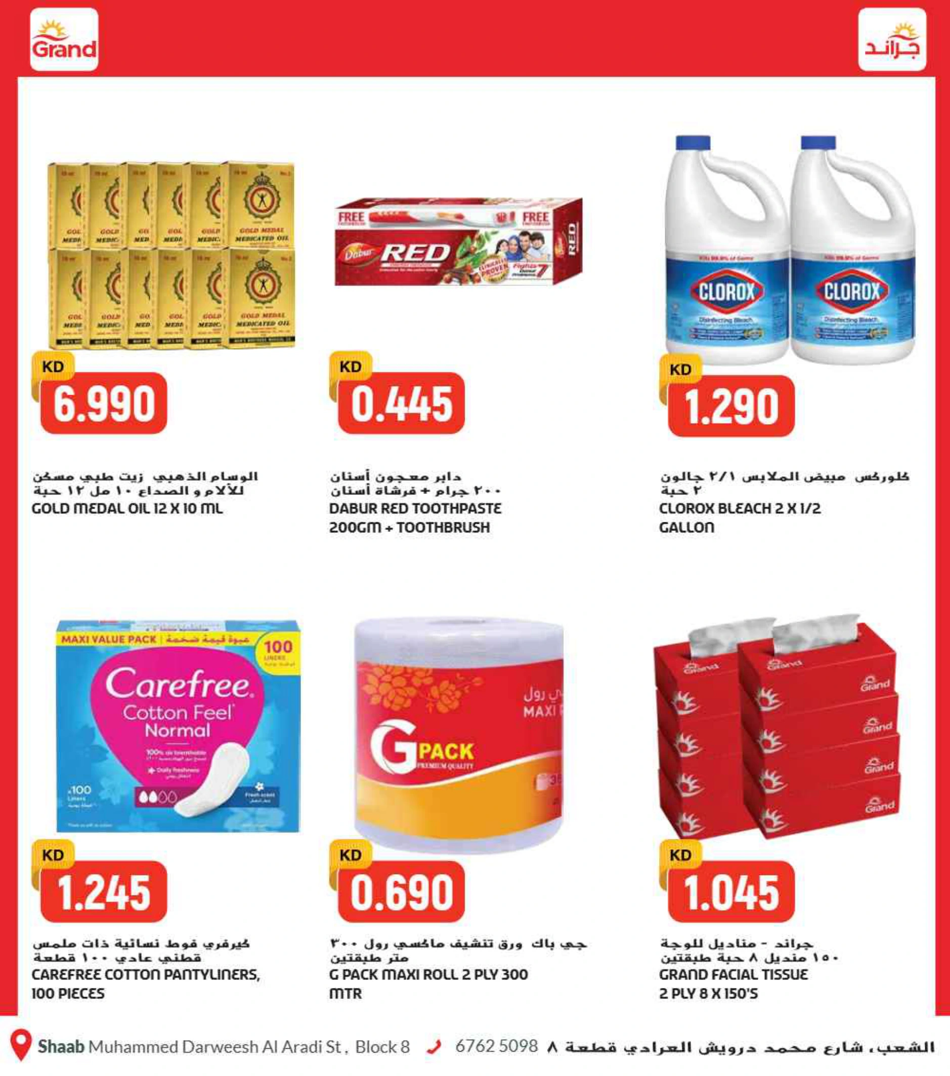 Flyer page 13