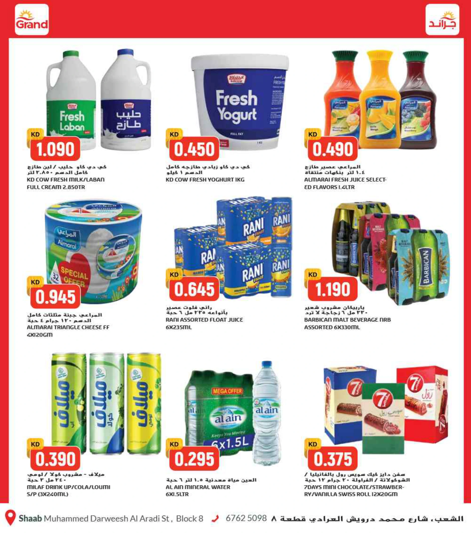 Flyer page 4