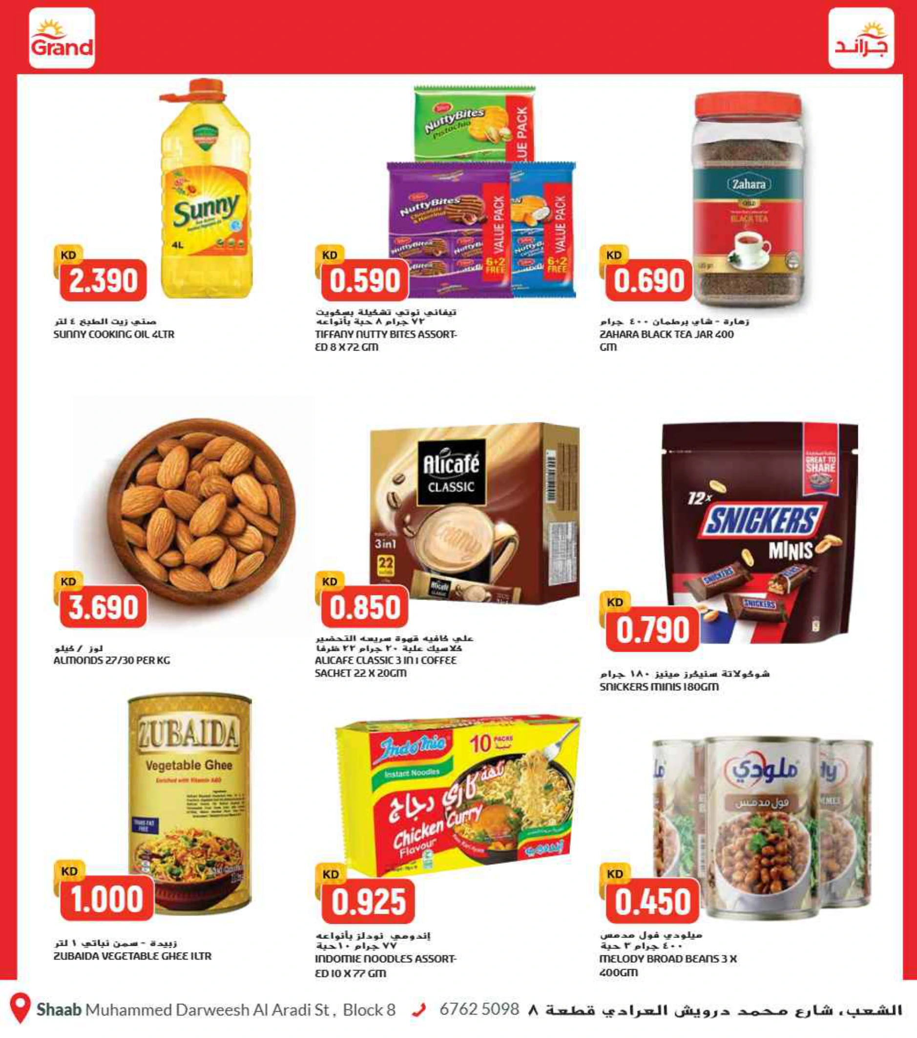 Flyer page 5