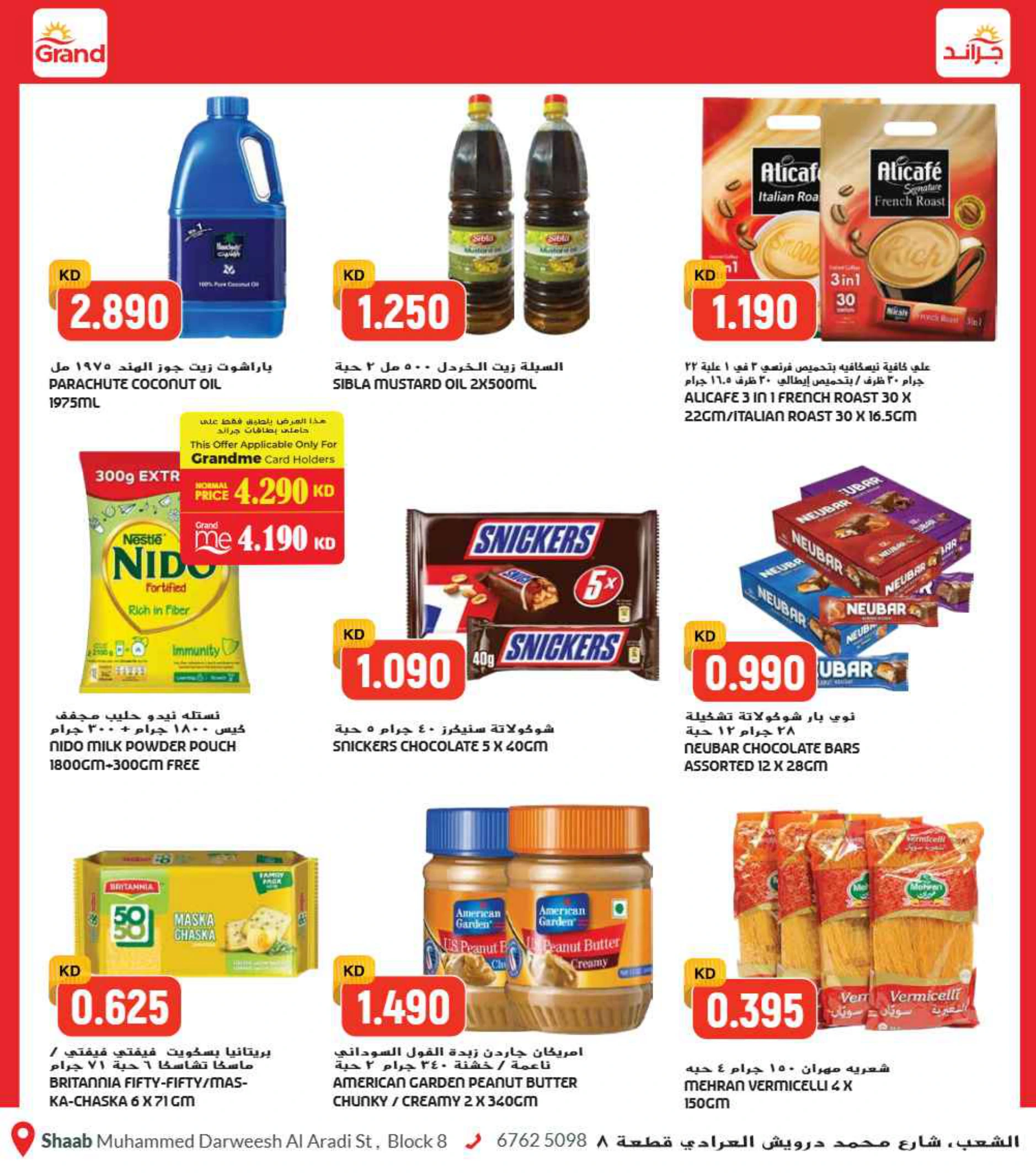 Flyer page 7